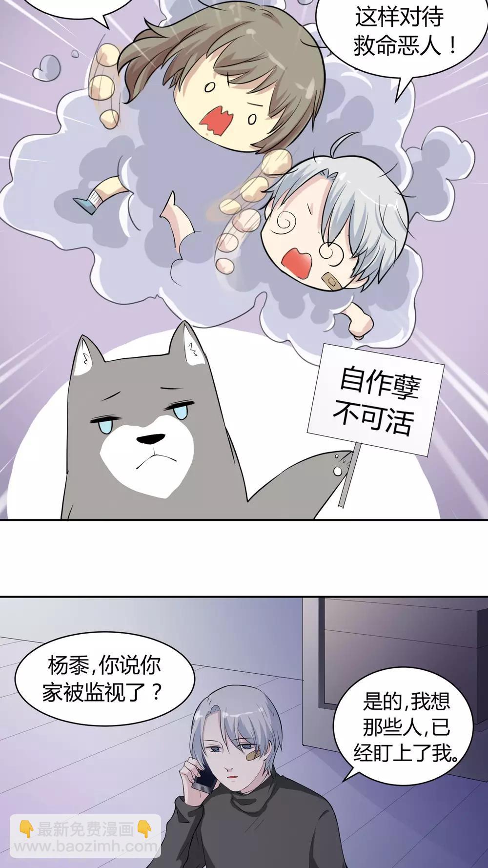 第18话 你眼中的星辰-第18话