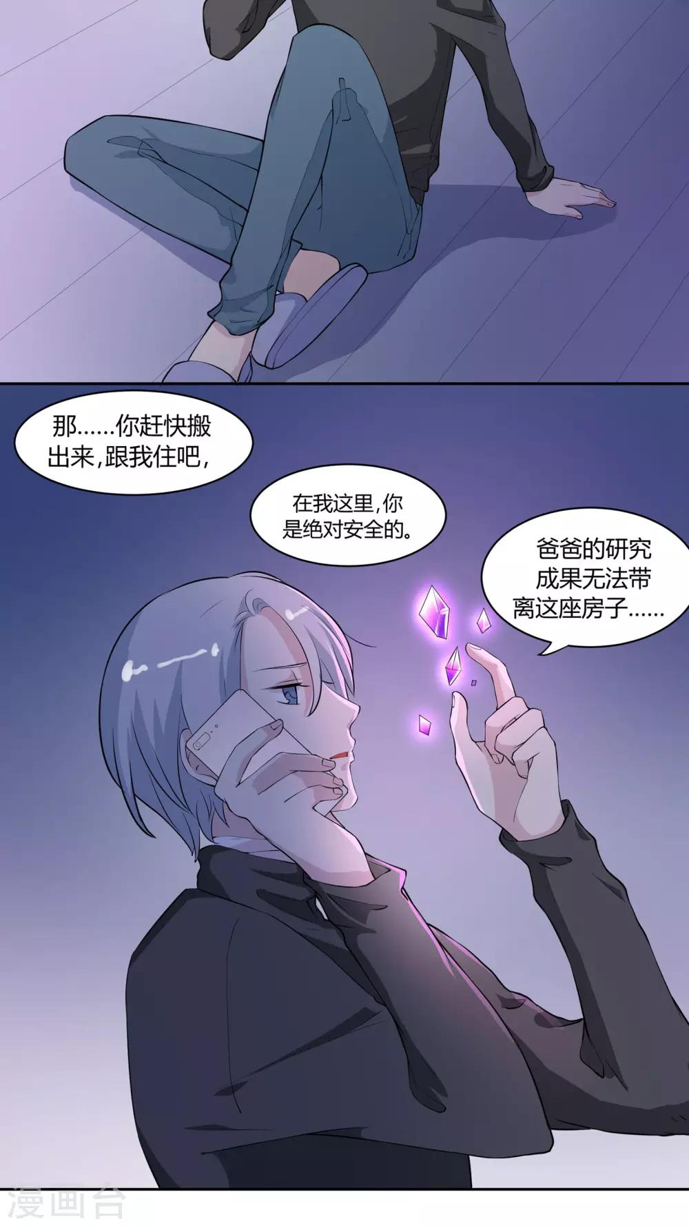 第18话 你眼中的星辰-第18话