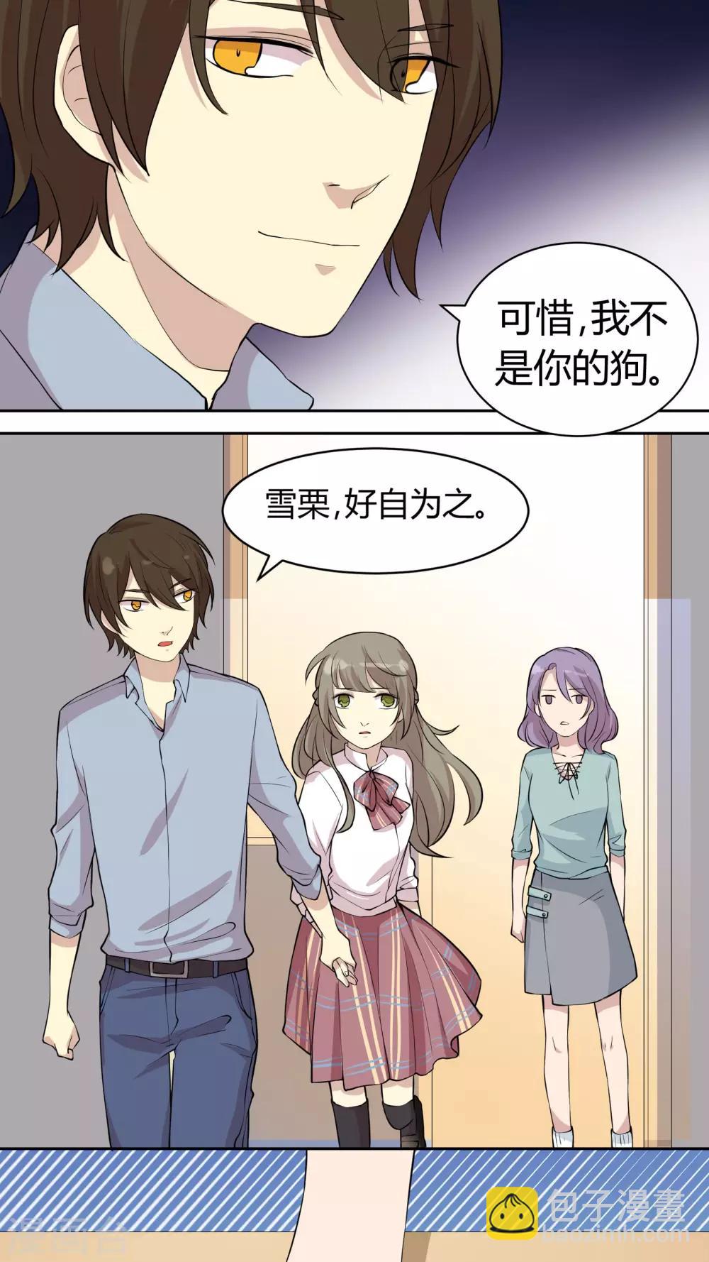 第20话 身娇体软易推倒-第20话