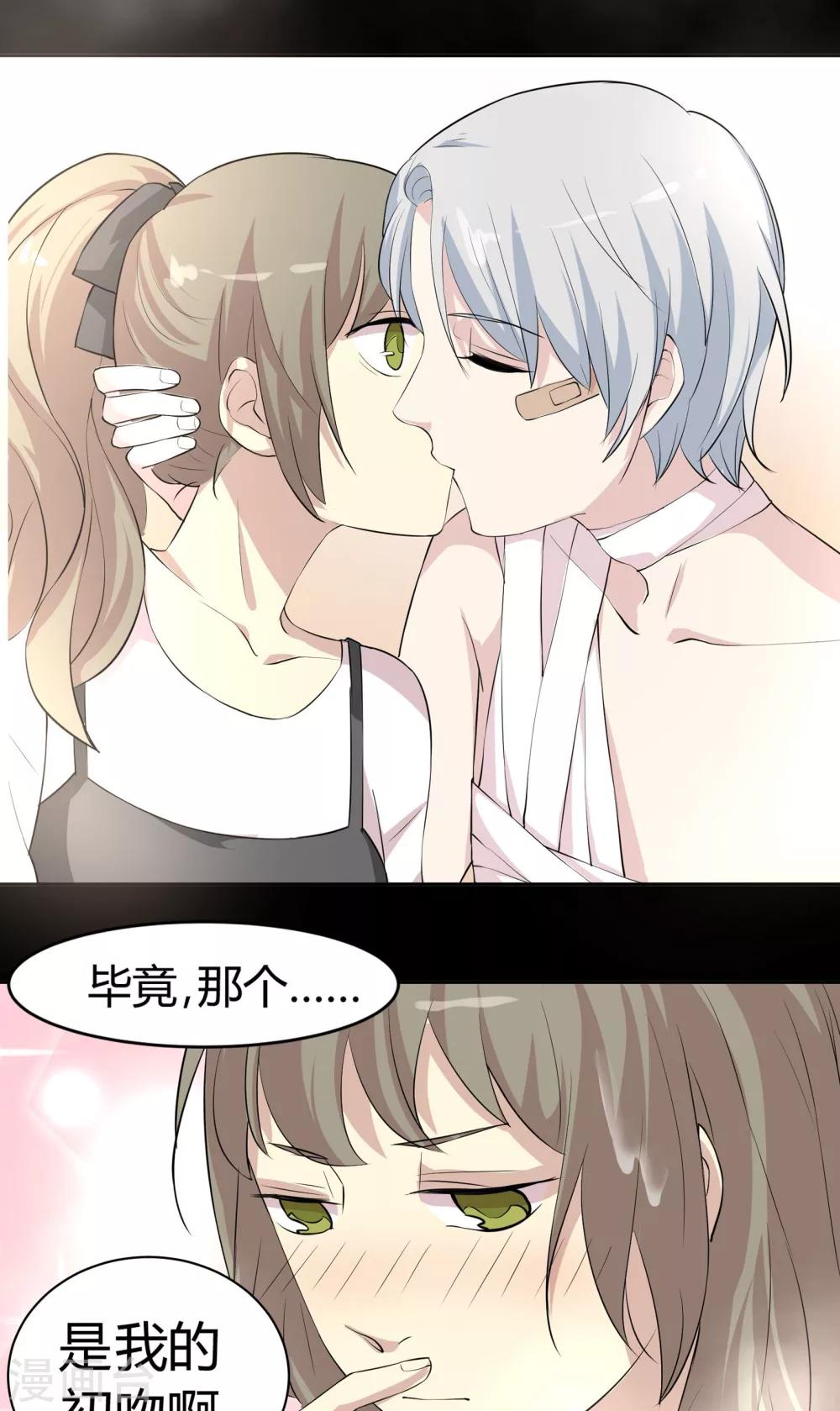 第20话 身娇体软易推倒-第20话