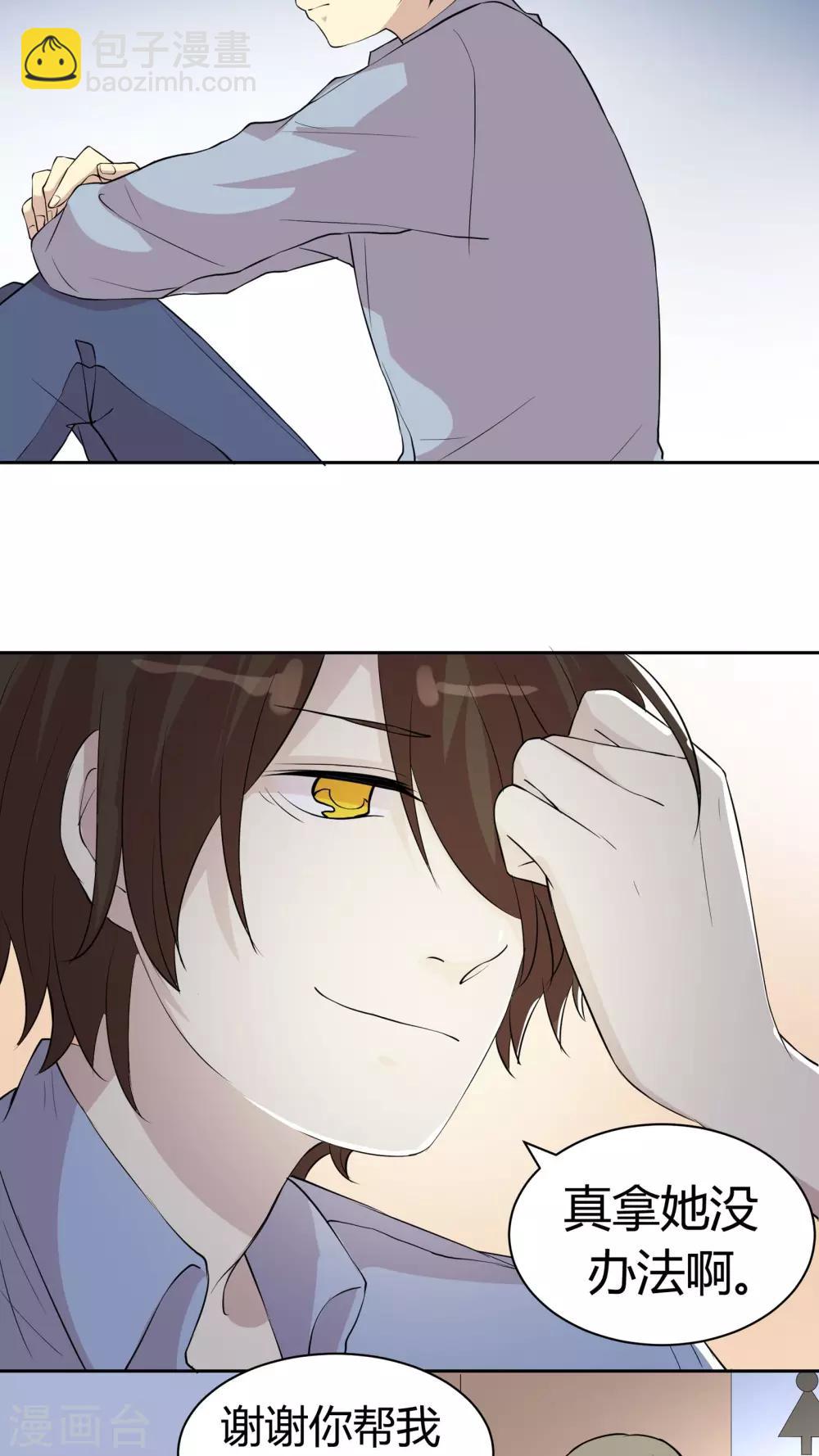 第20话 身娇体软易推倒-第20话