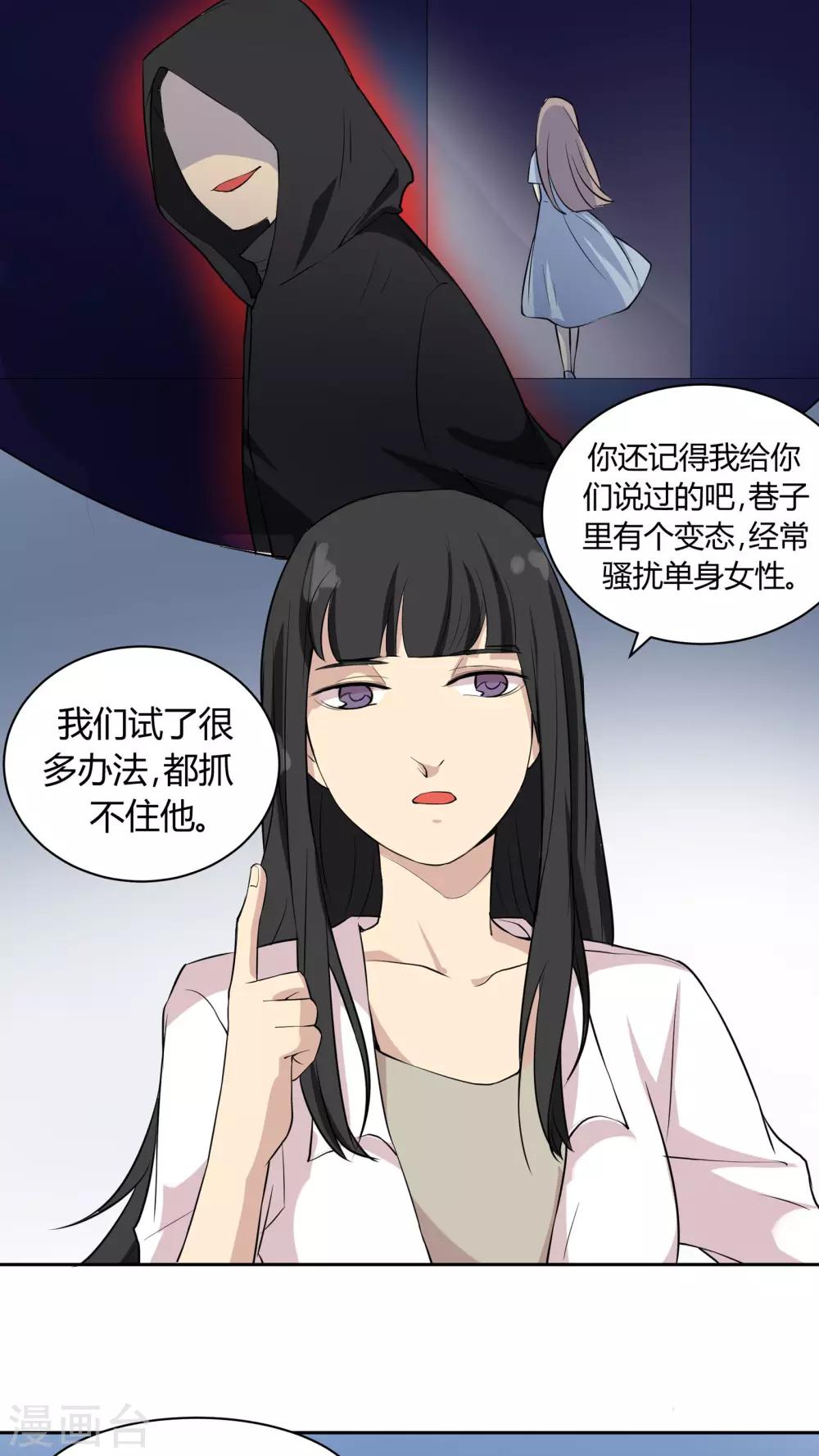 第20话 身娇体软易推倒-第20话