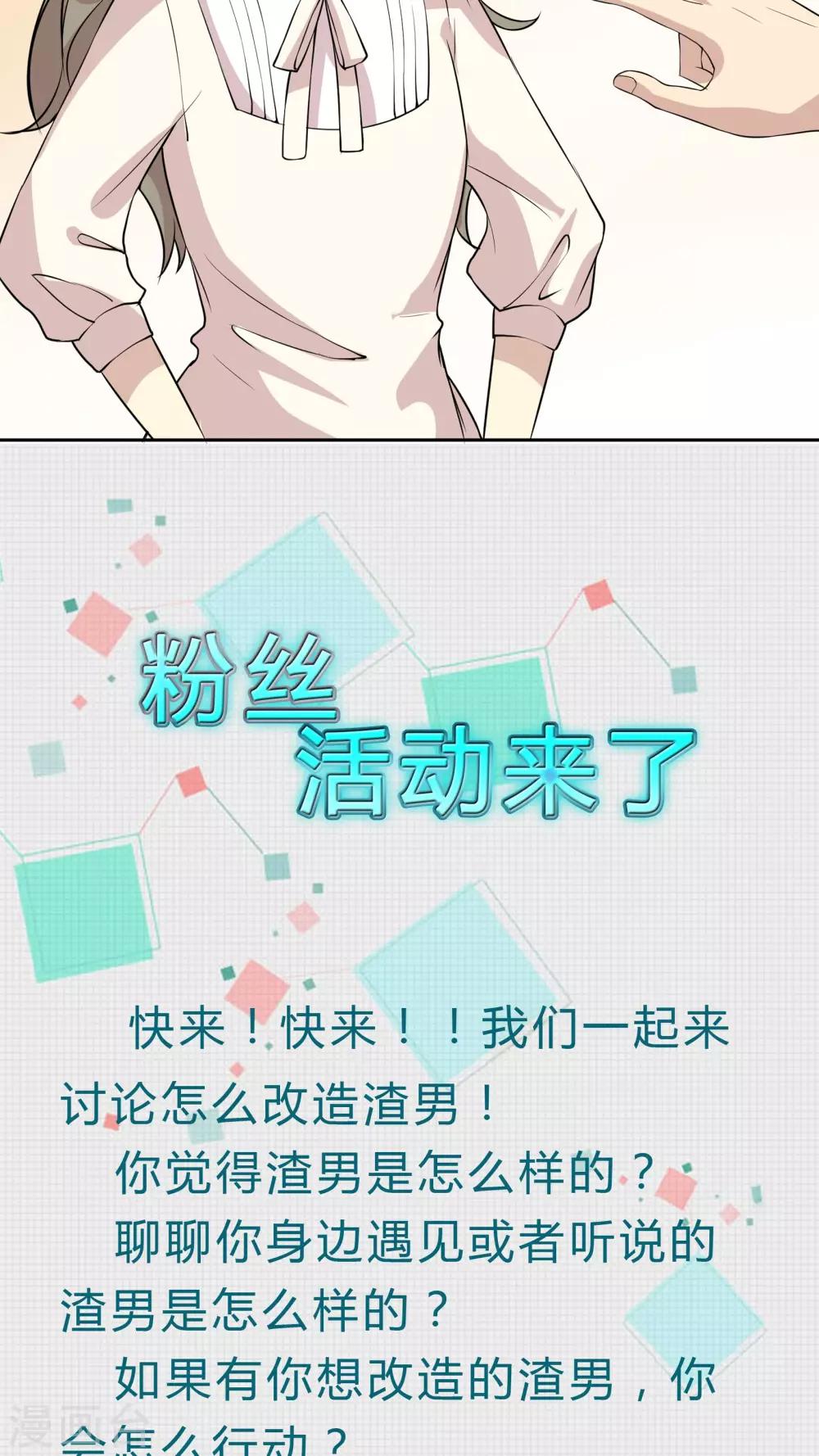 第20话 身娇体软易推倒-第20话