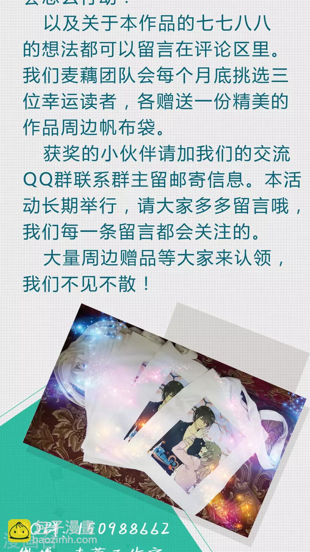 第20话 身娇体软易推倒-第20话