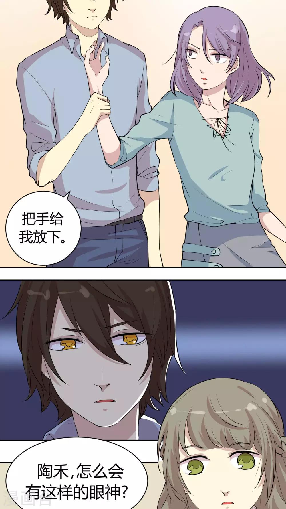 第20话 身娇体软易推倒-第20话