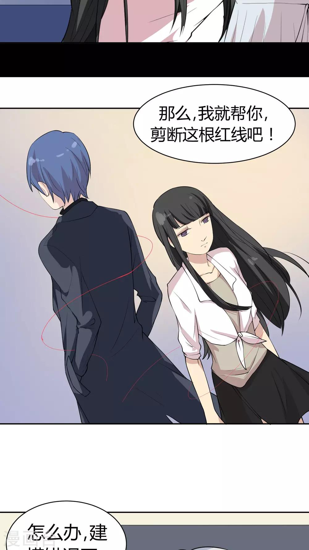 第22话 幕后黑手，现身！-第22话