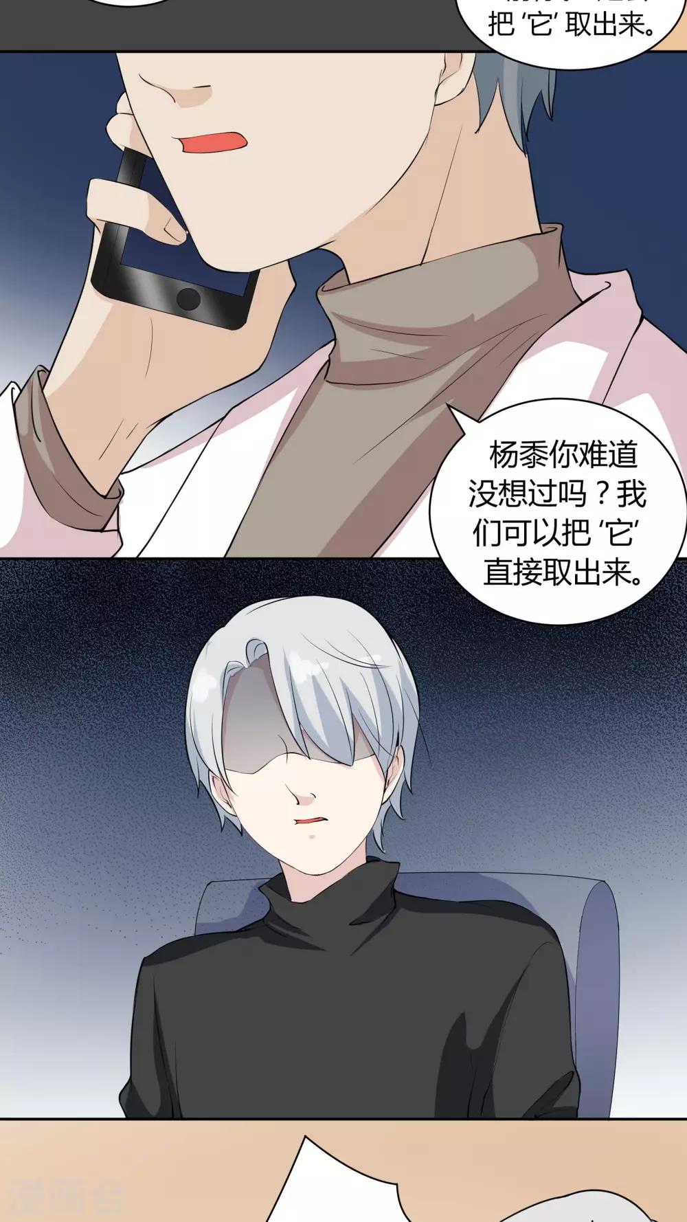 第22话 幕后黑手，现身！-第22话