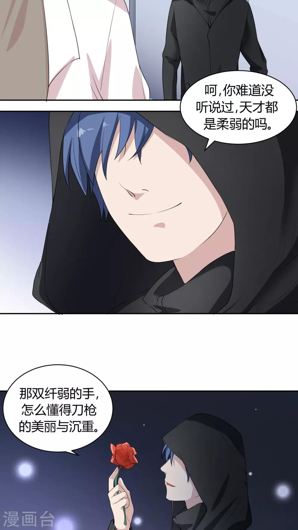 第22话 幕后黑手，现身！-第22话