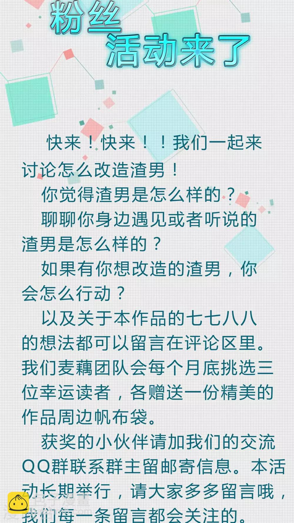 第22话 幕后黑手，现身！-第22话