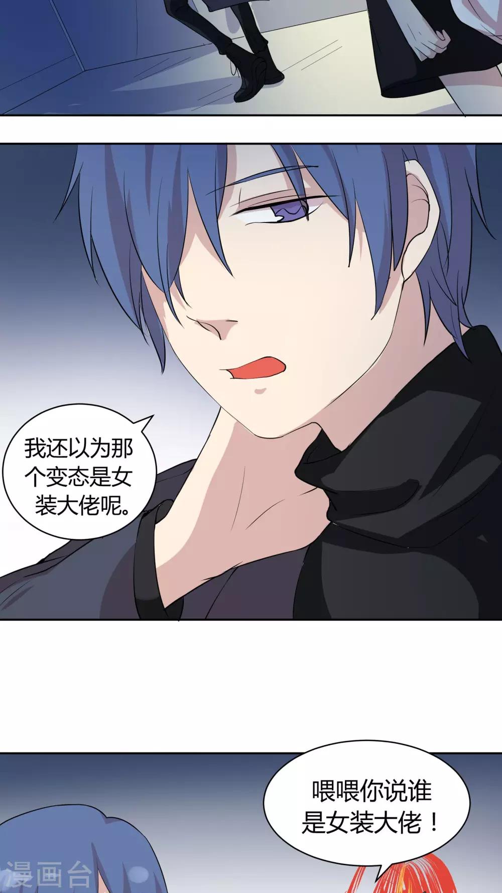 第22话 幕后黑手，现身！-第22话