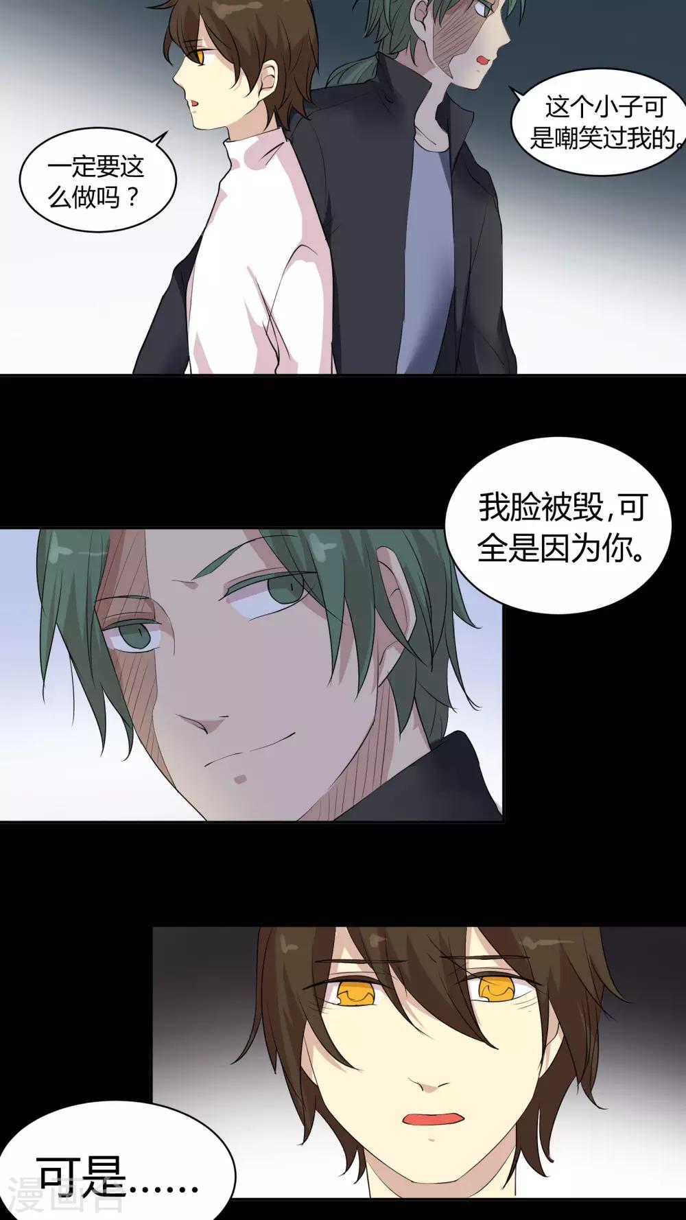 第24话 被禁锢的往事-第24话