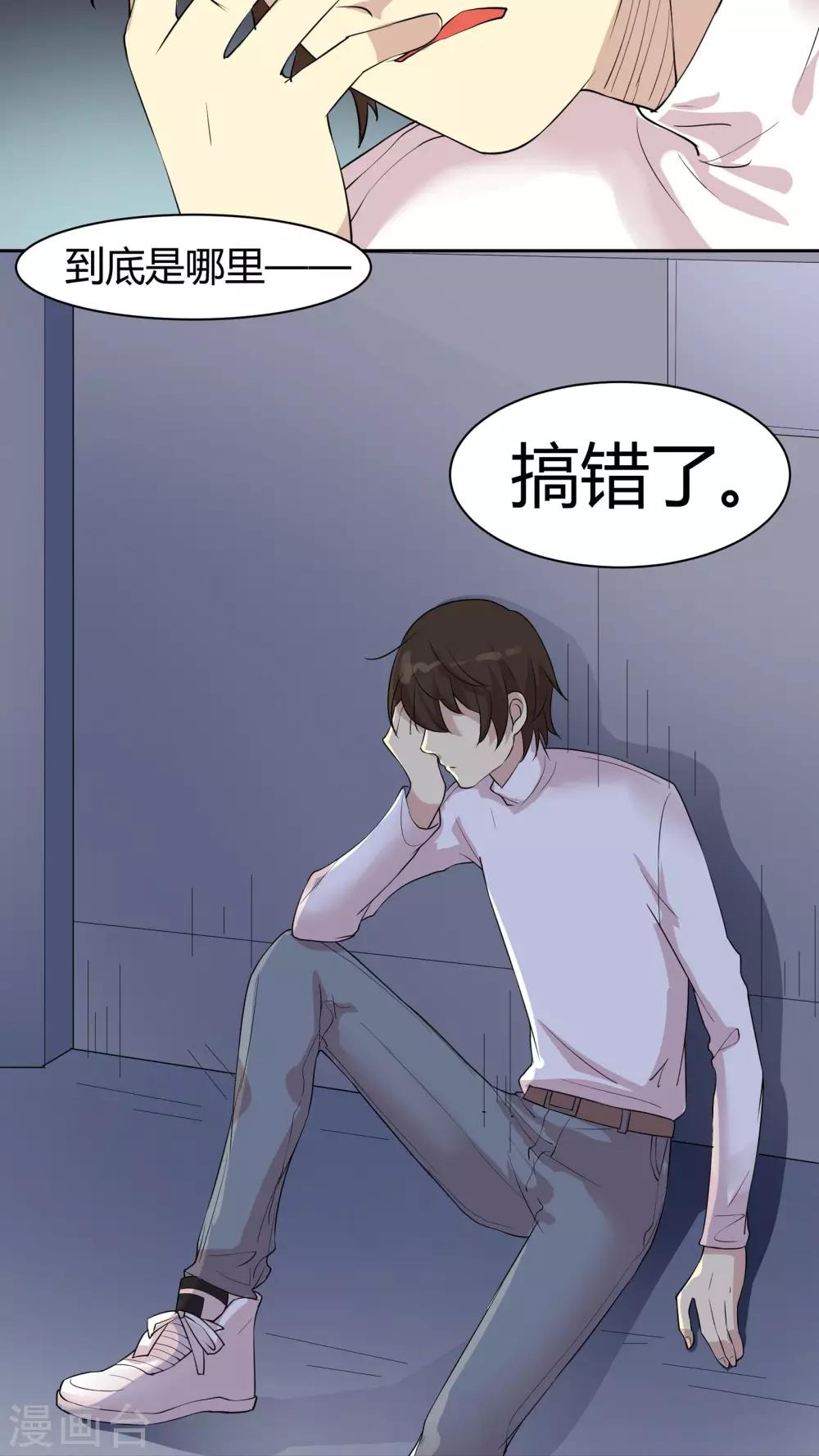 第24话 被禁锢的往事-第24话