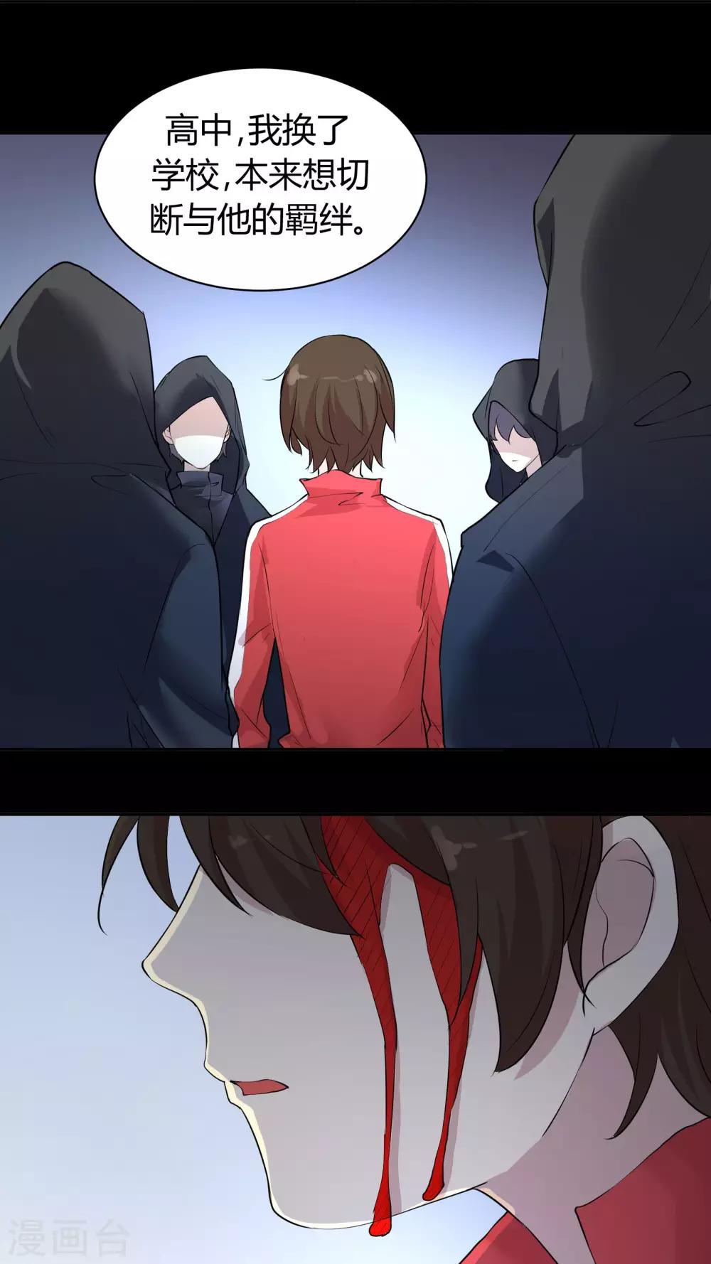 第24话 被禁锢的往事-第24话