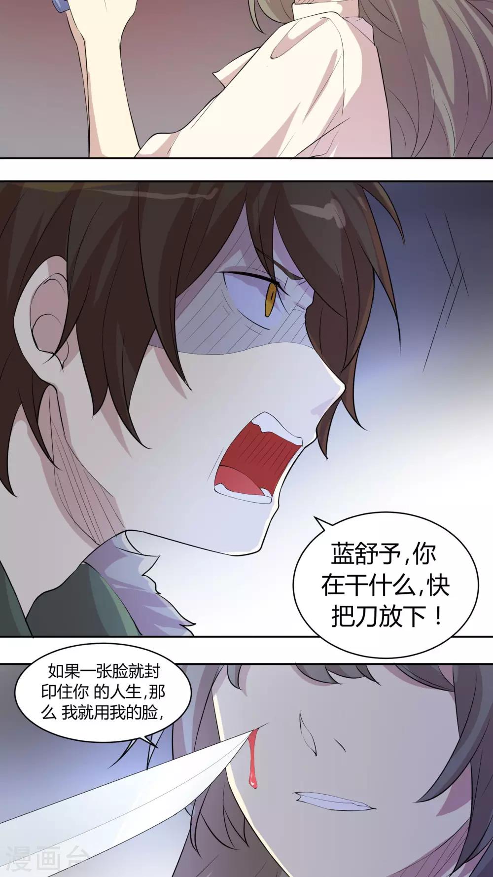 第24话 被禁锢的往事-第24话