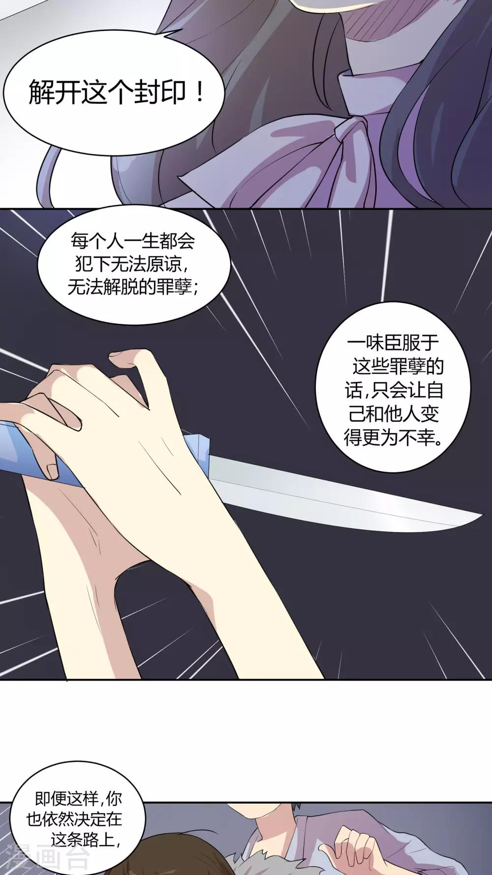 第24话 被禁锢的往事-第24话