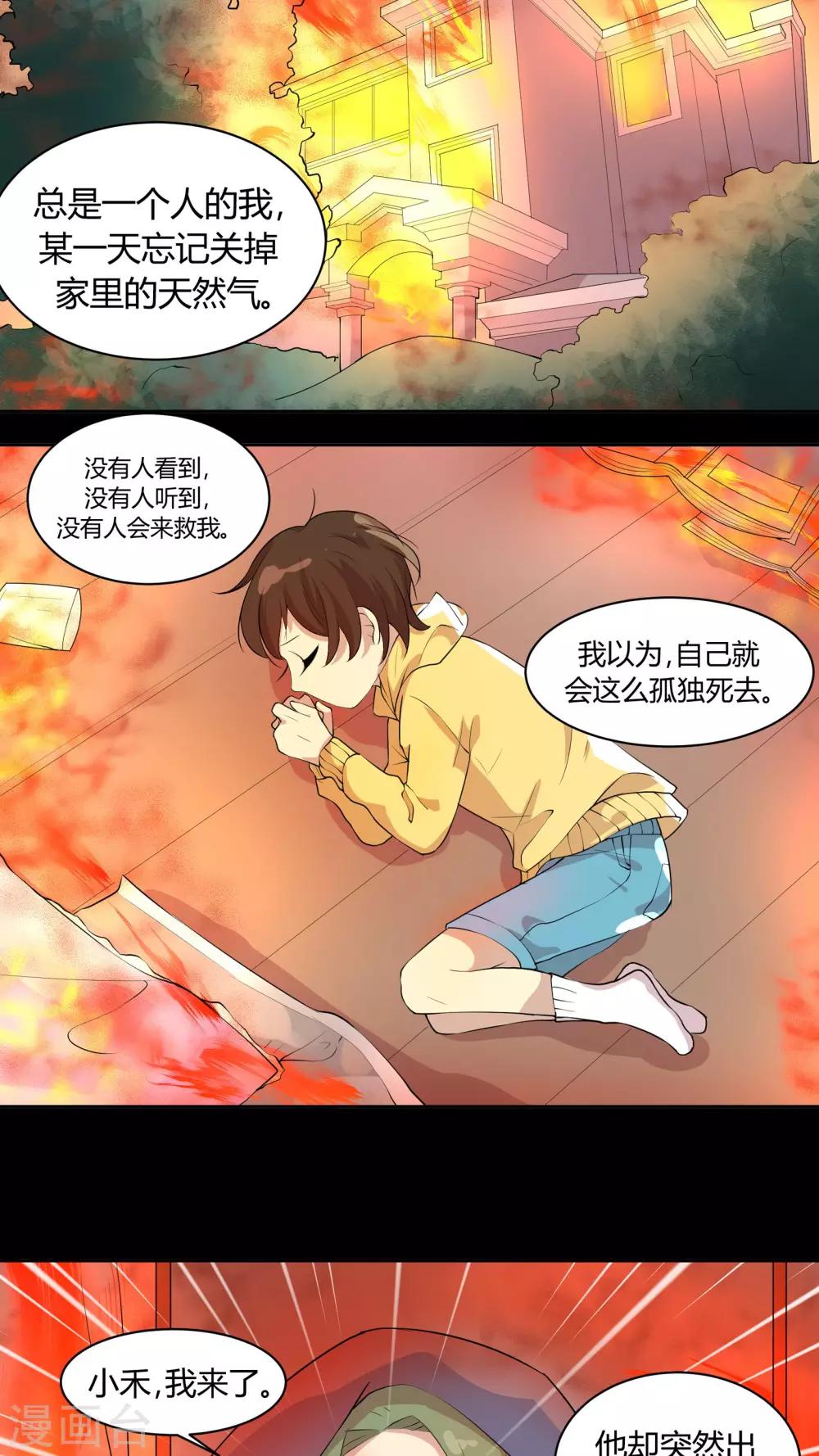 第24话 被禁锢的往事-第24话