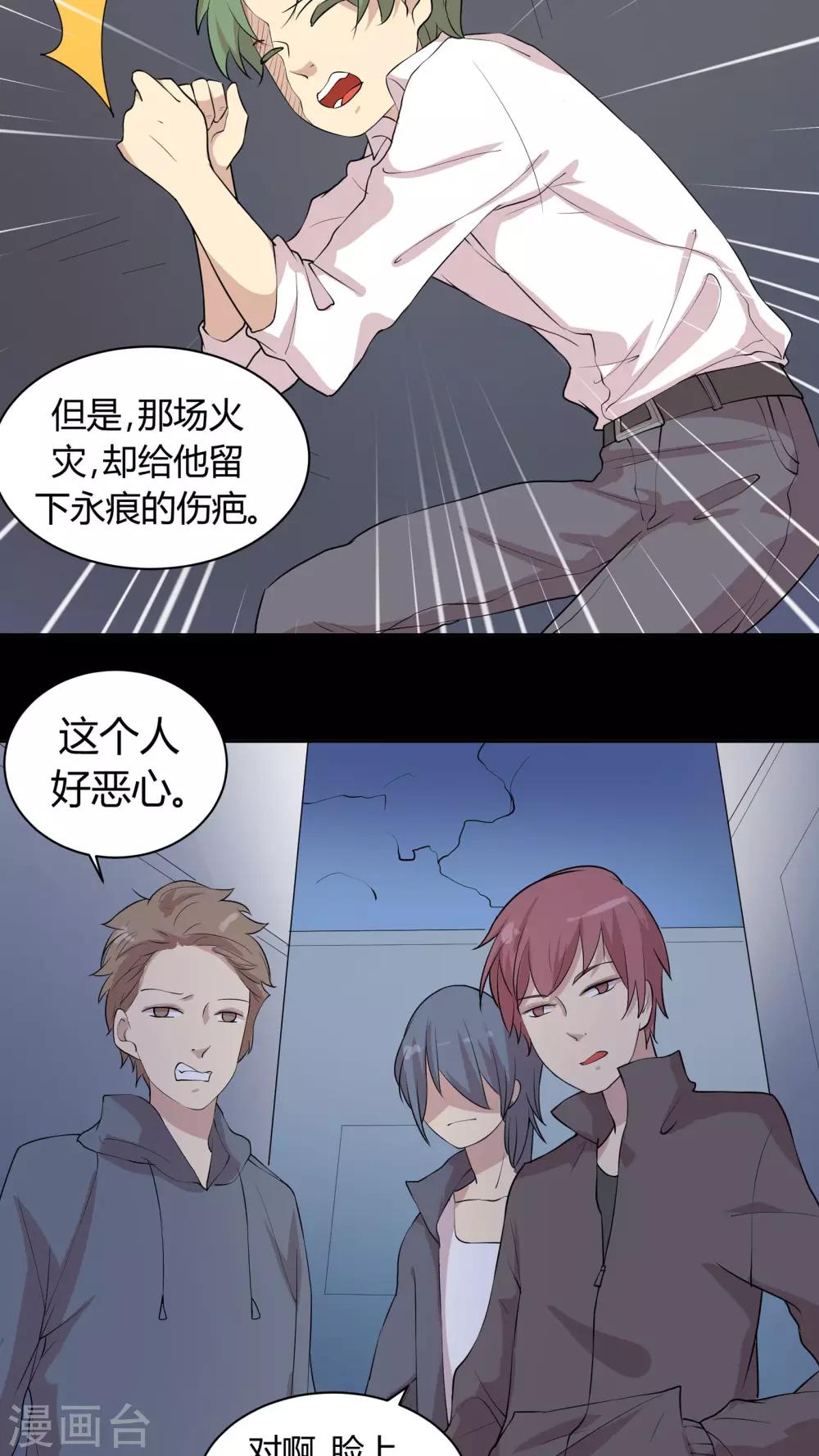 第24话 被禁锢的往事-第24话