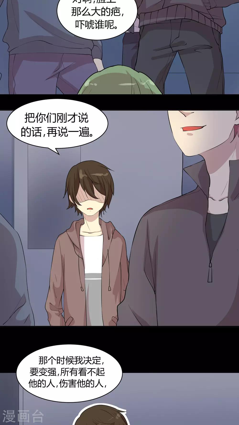 第24话 被禁锢的往事-第24话