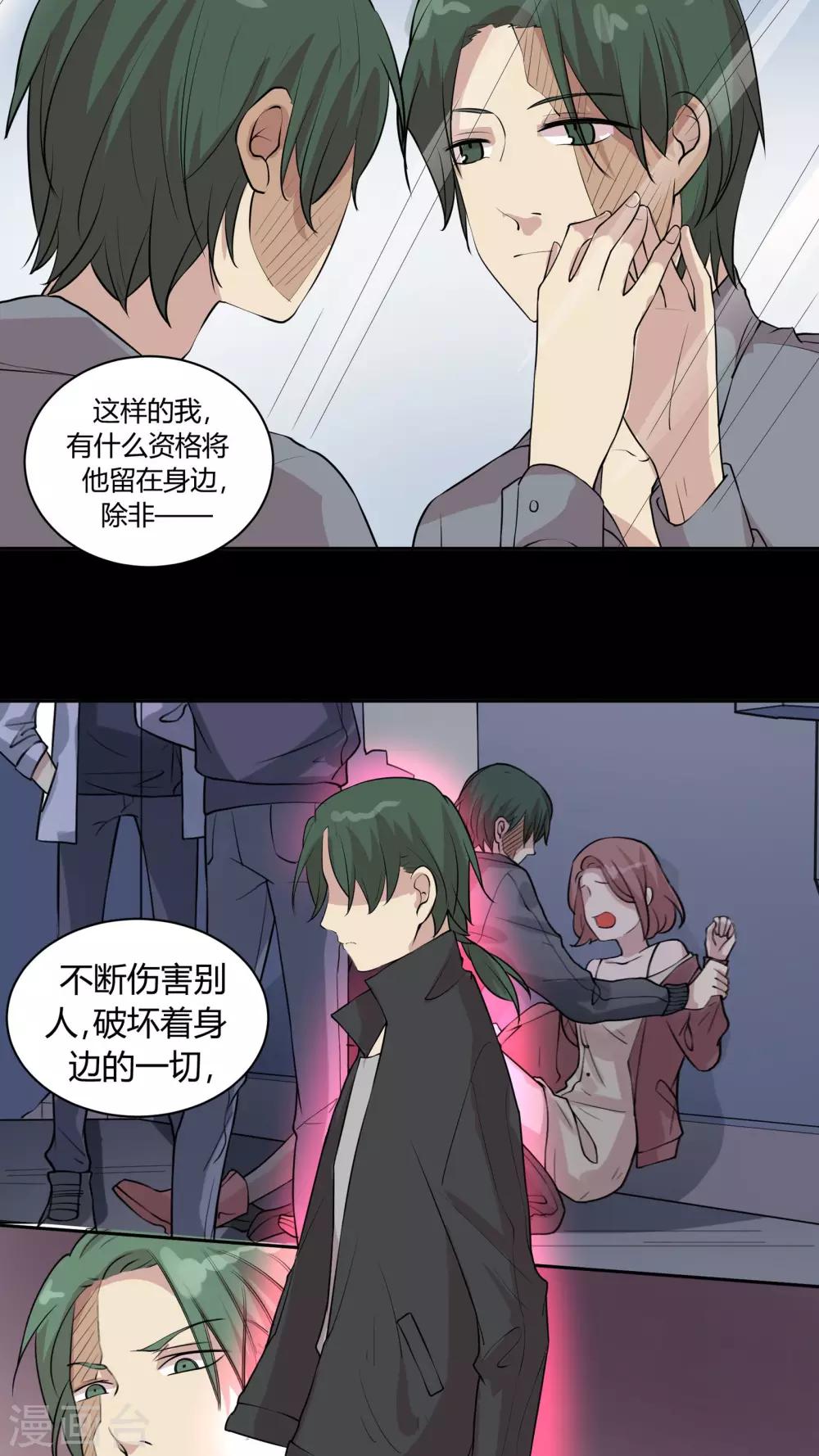 第26话 犹记当时年纪小-第26话