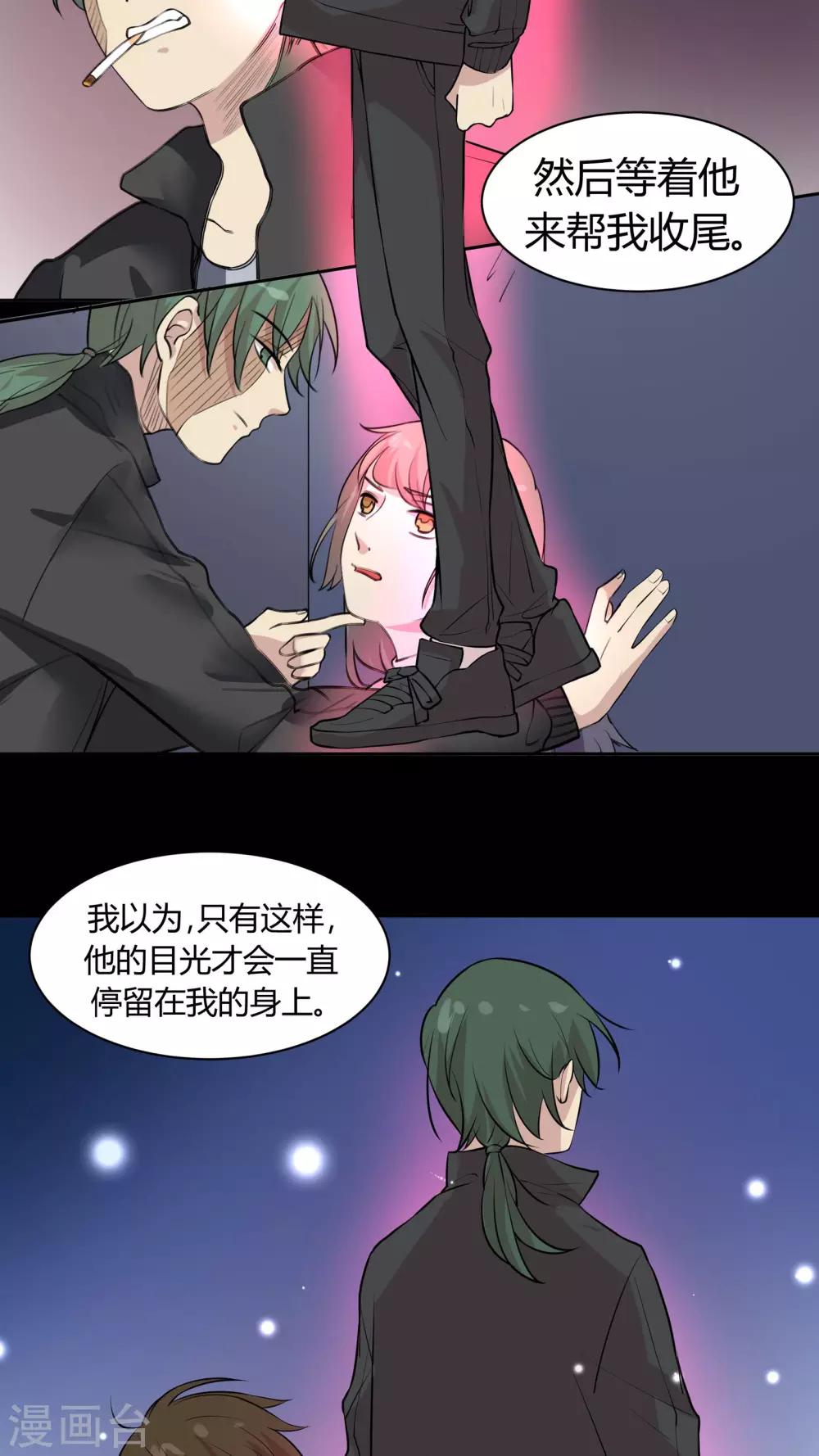 第26话 犹记当时年纪小-第26话