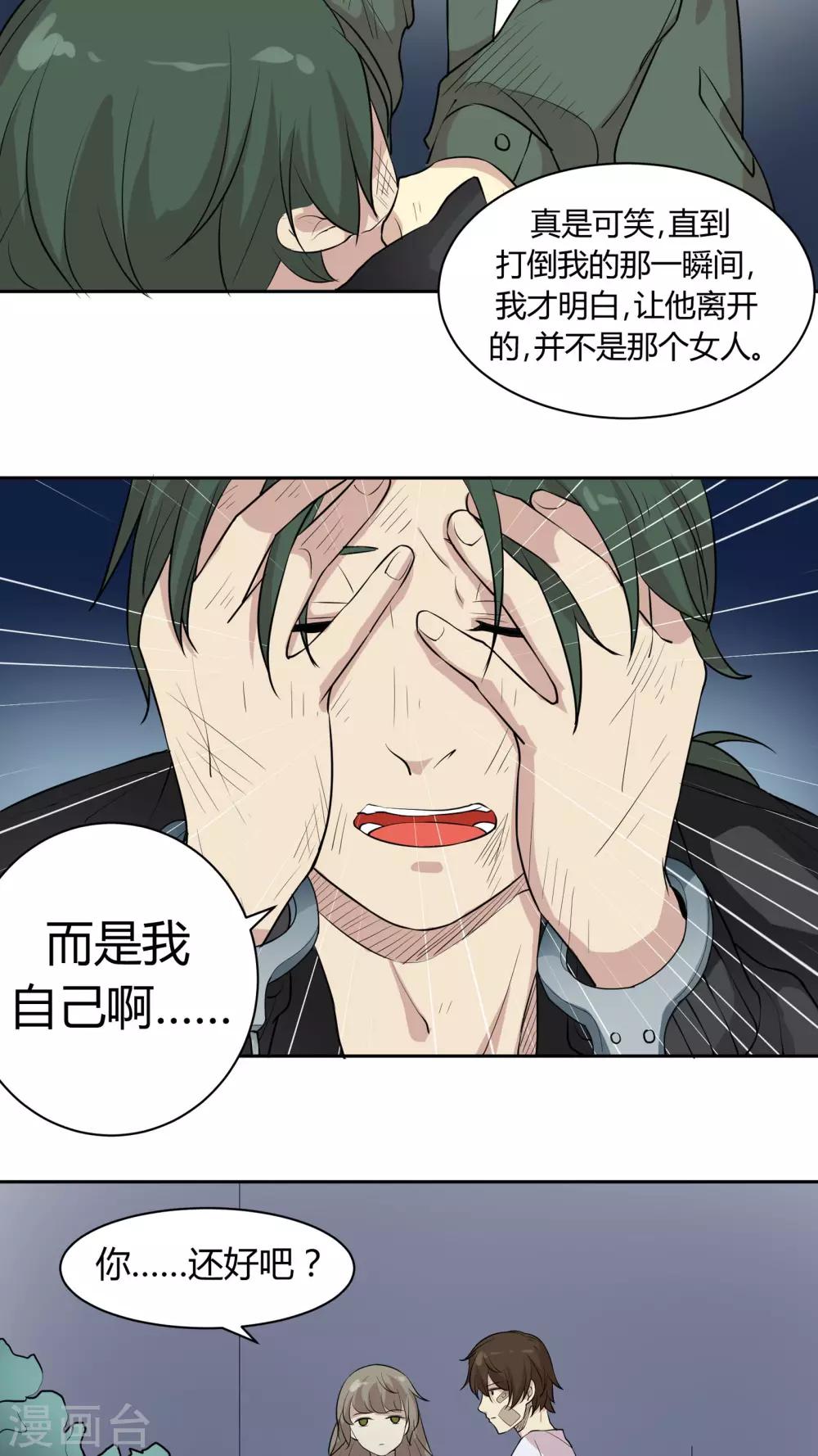 第26话 犹记当时年纪小-第26话