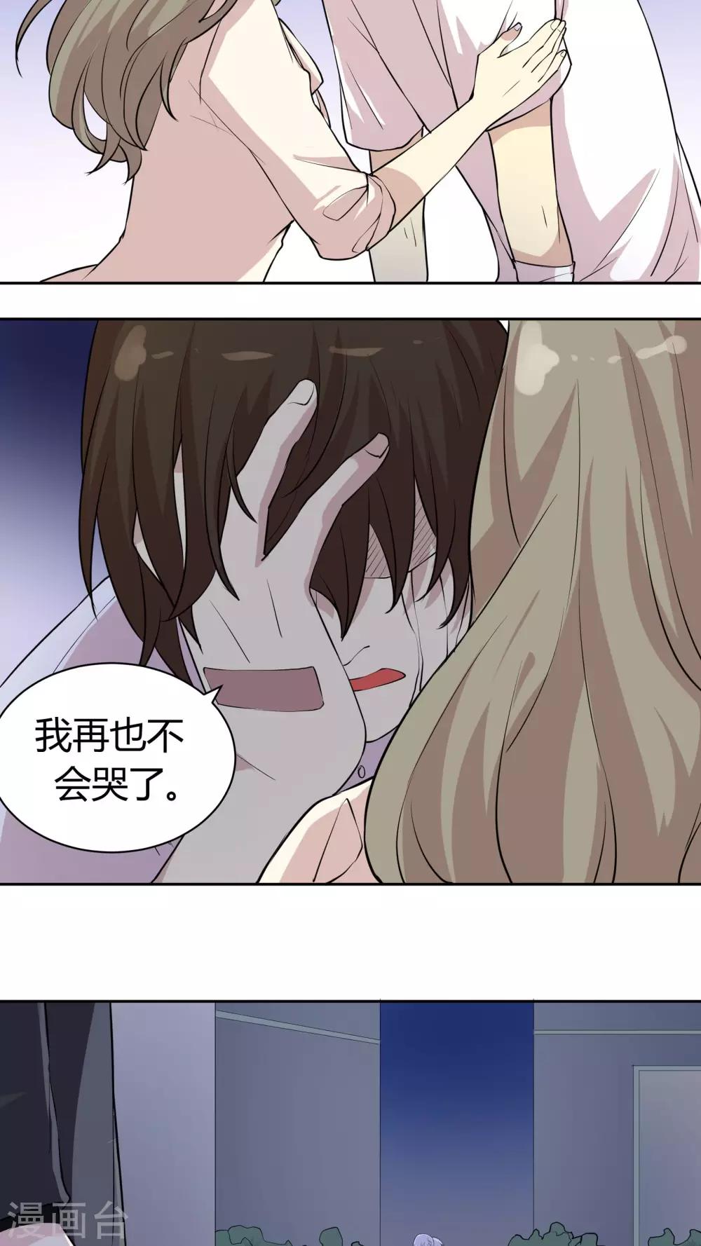 第26话 犹记当时年纪小-第26话