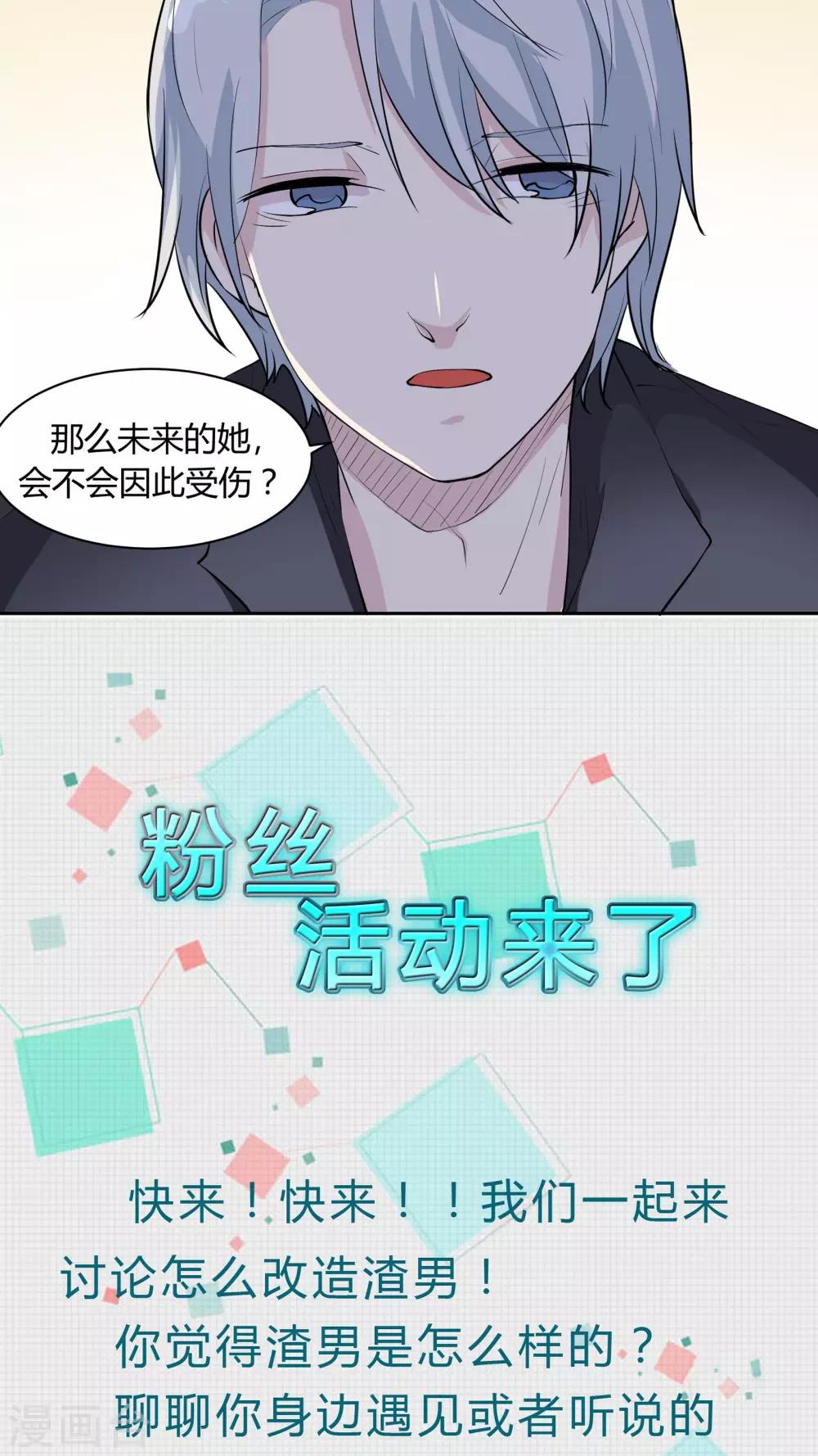 第26话 犹记当时年纪小-第26话