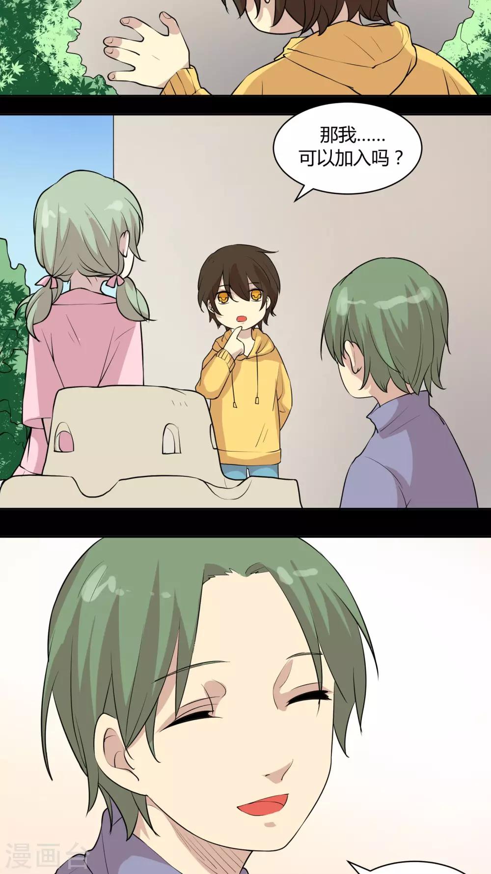 第26话 犹记当时年纪小-第26话