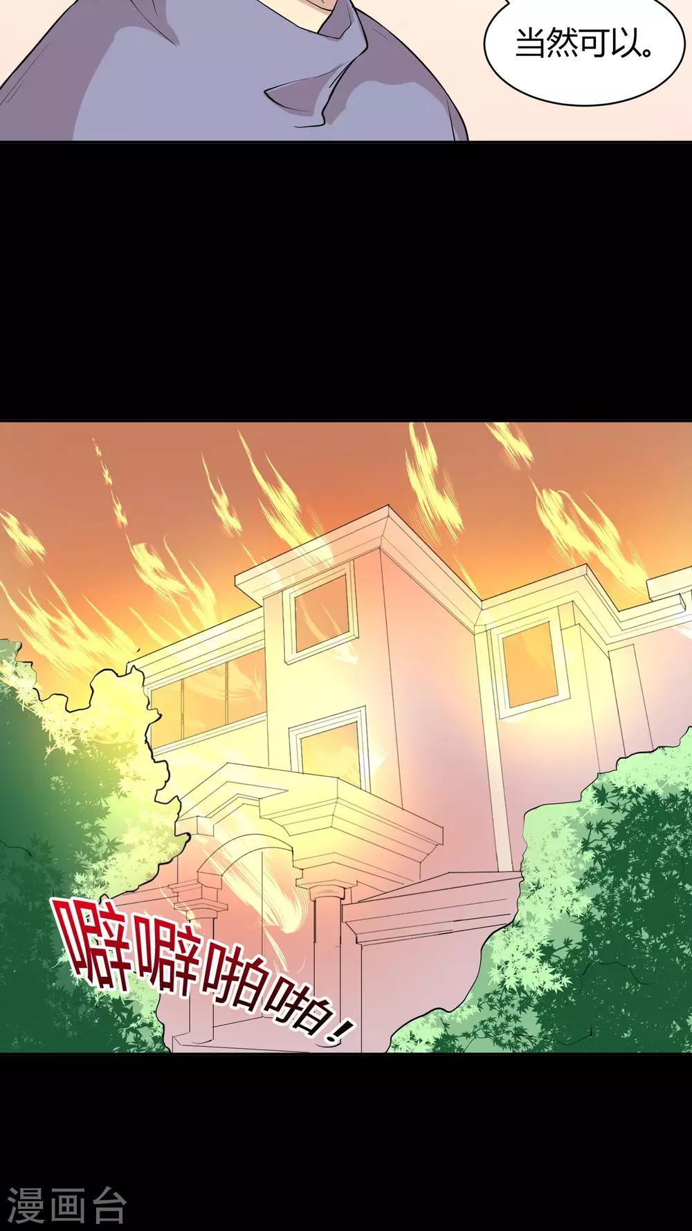 第26话 犹记当时年纪小-第26话