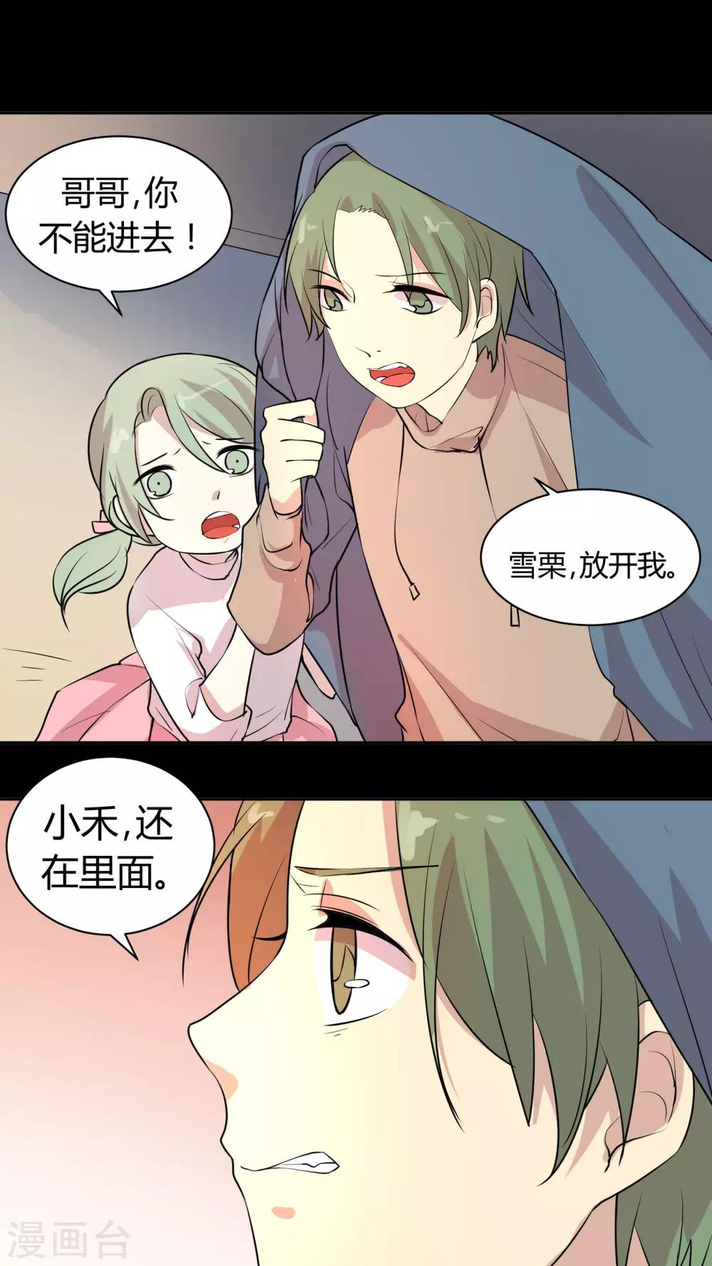 第26话 犹记当时年纪小-第26话