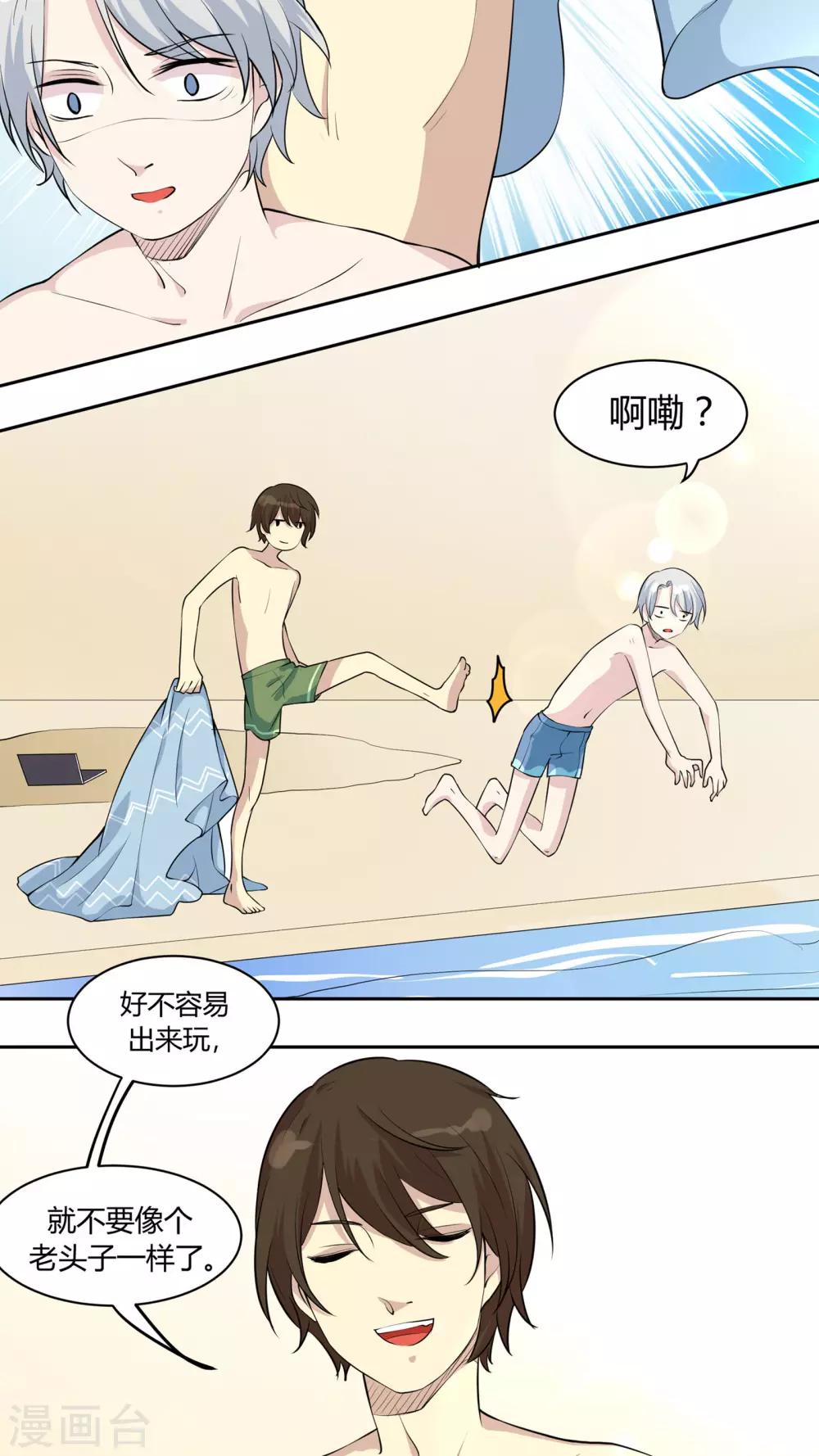 第28话 火辣辣的沙滩之旅-第28话