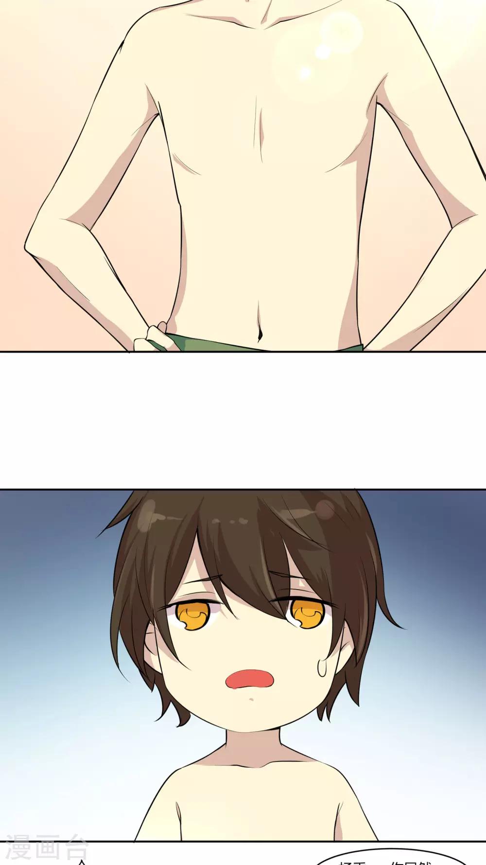 第28话 火辣辣的沙滩之旅-第28话