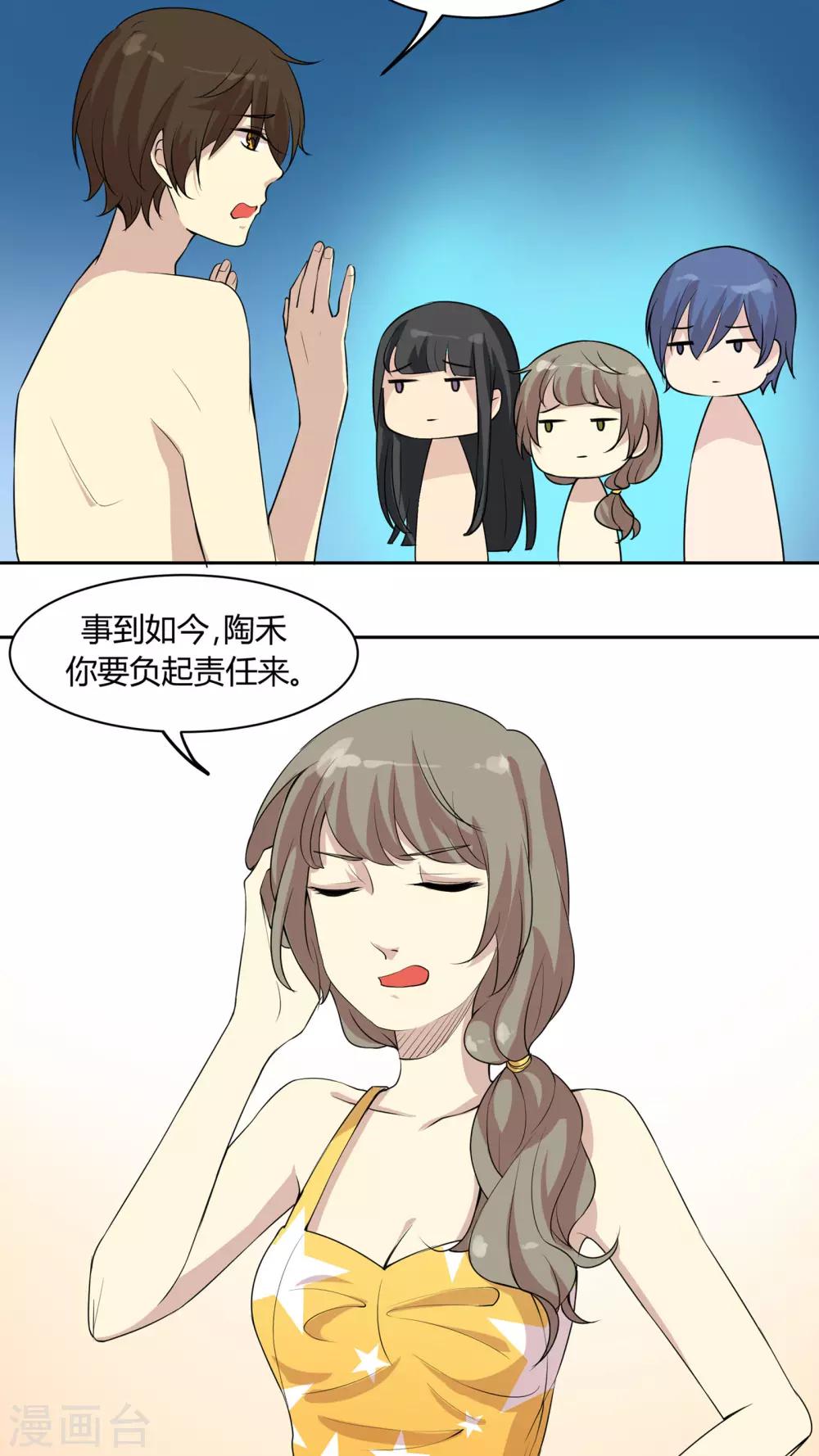 第28话 火辣辣的沙滩之旅-第28话