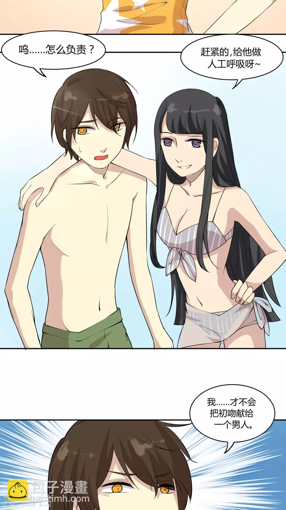 第28话 火辣辣的沙滩之旅-第28话