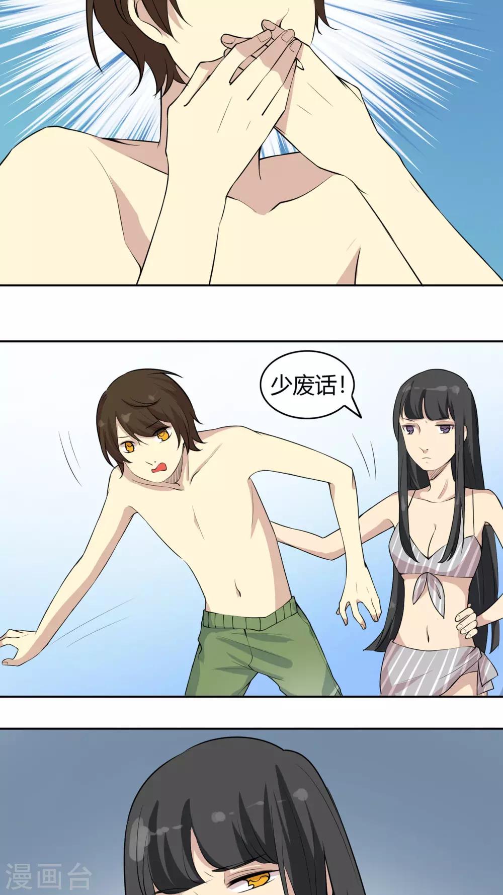 第28话 火辣辣的沙滩之旅-第28话