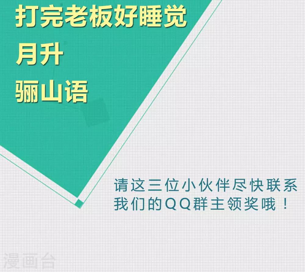 第28话 火辣辣的沙滩之旅-第28话