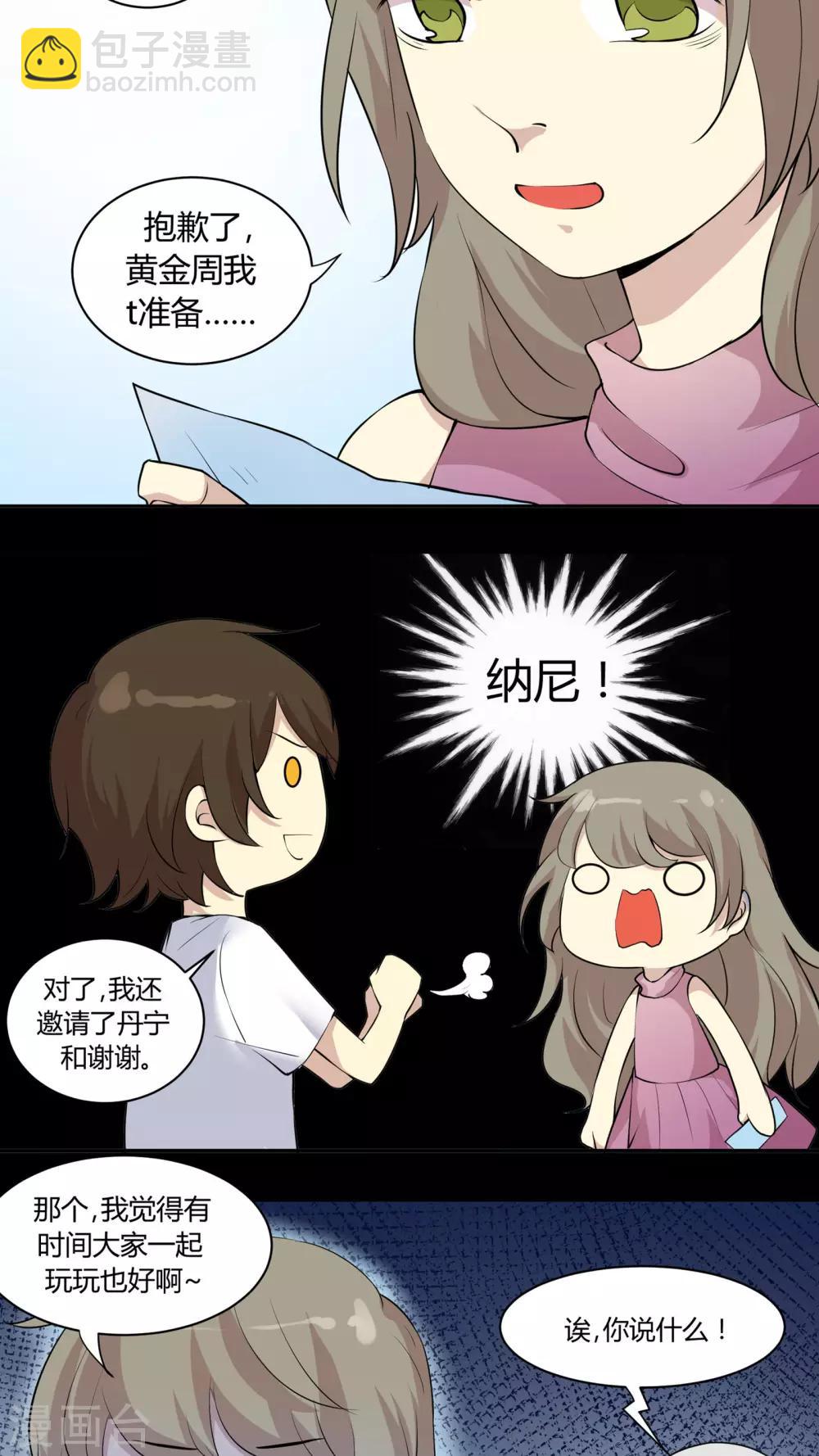 第28话 火辣辣的沙滩之旅-第28话