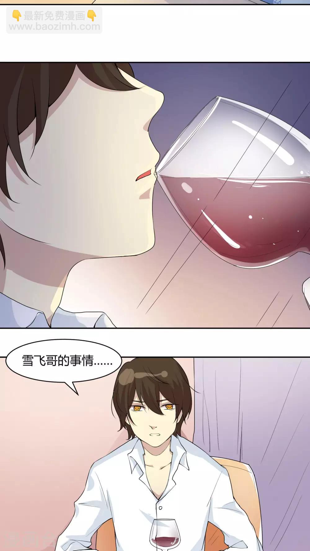 第30话 你是不是喜欢我？-第30话