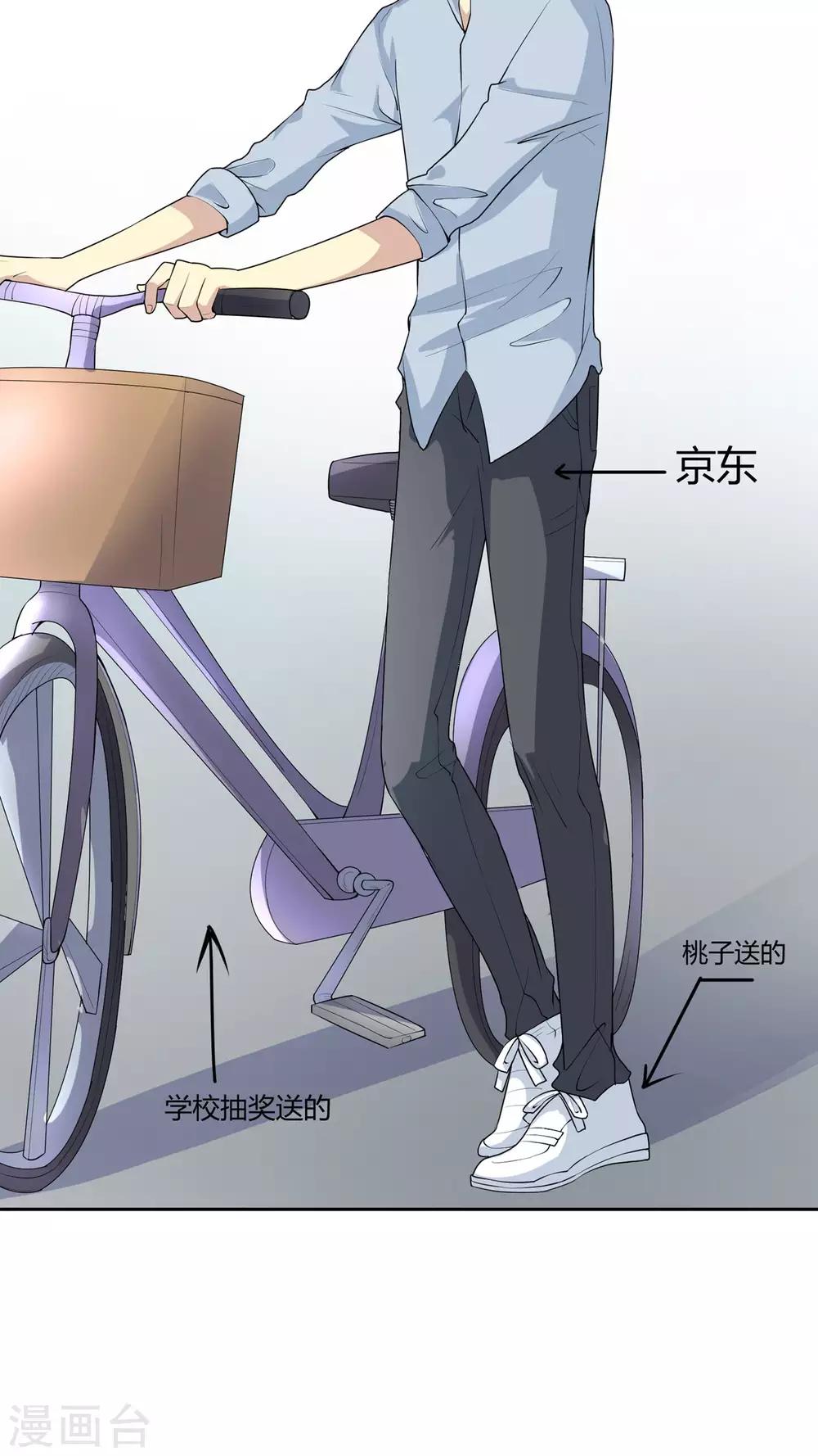 第30话 你是不是喜欢我？-第30话