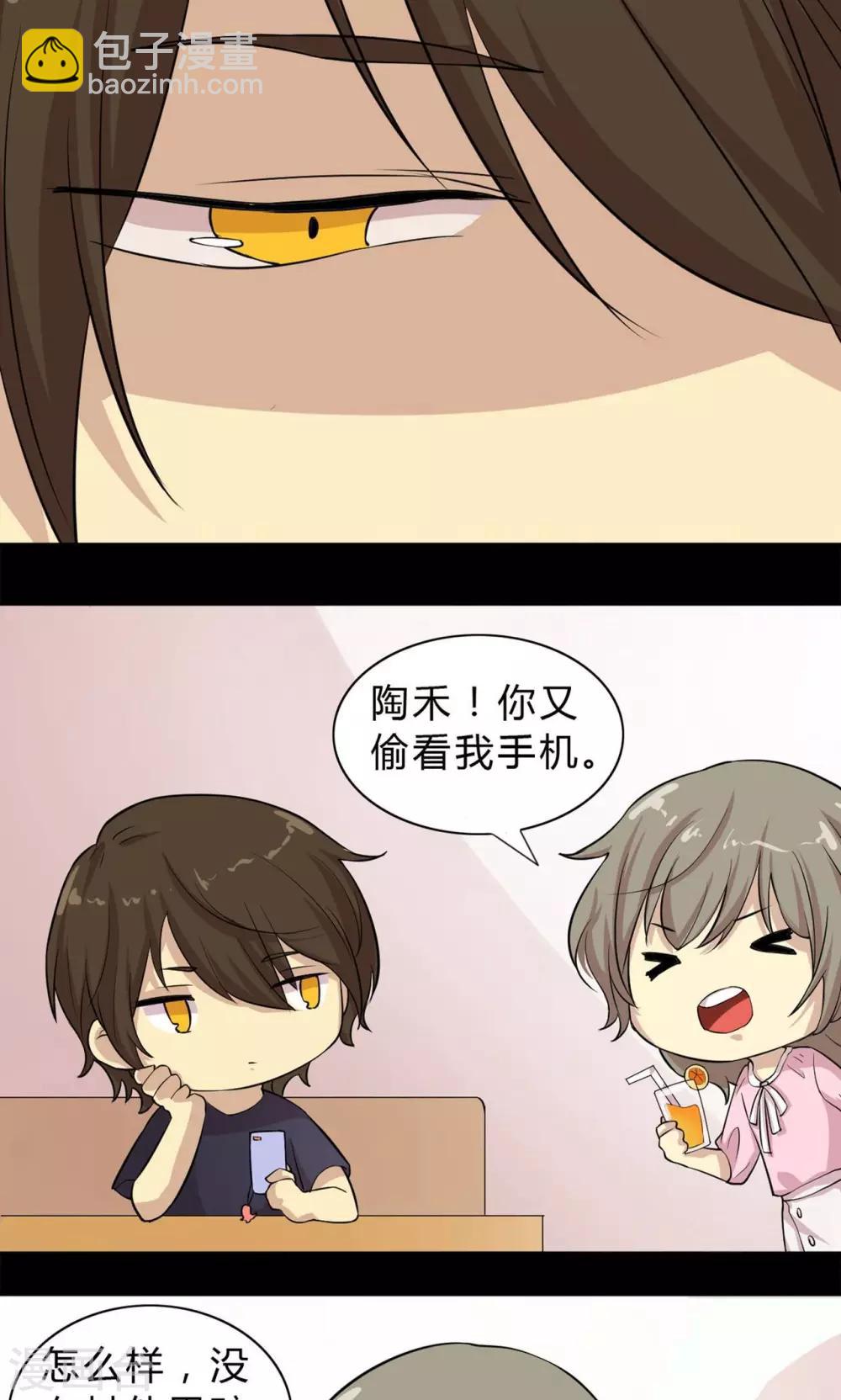 第4话 破裂的友谊！闺蜜反目-第4话