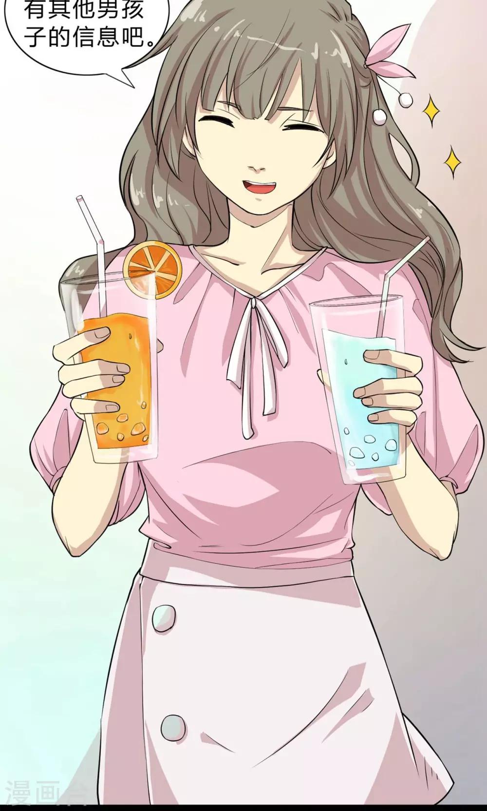 第4话 破裂的友谊！闺蜜反目-第4话