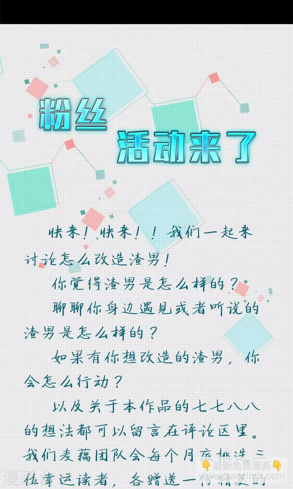 第4话 破裂的友谊！闺蜜反目-第4话