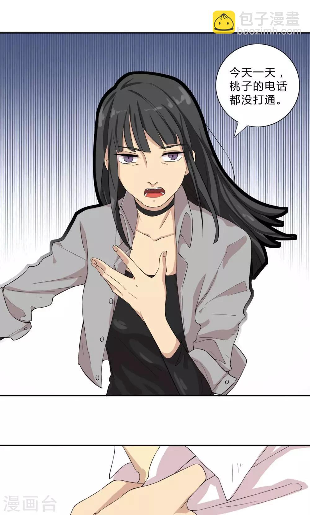 第4话 破裂的友谊！闺蜜反目-第4话