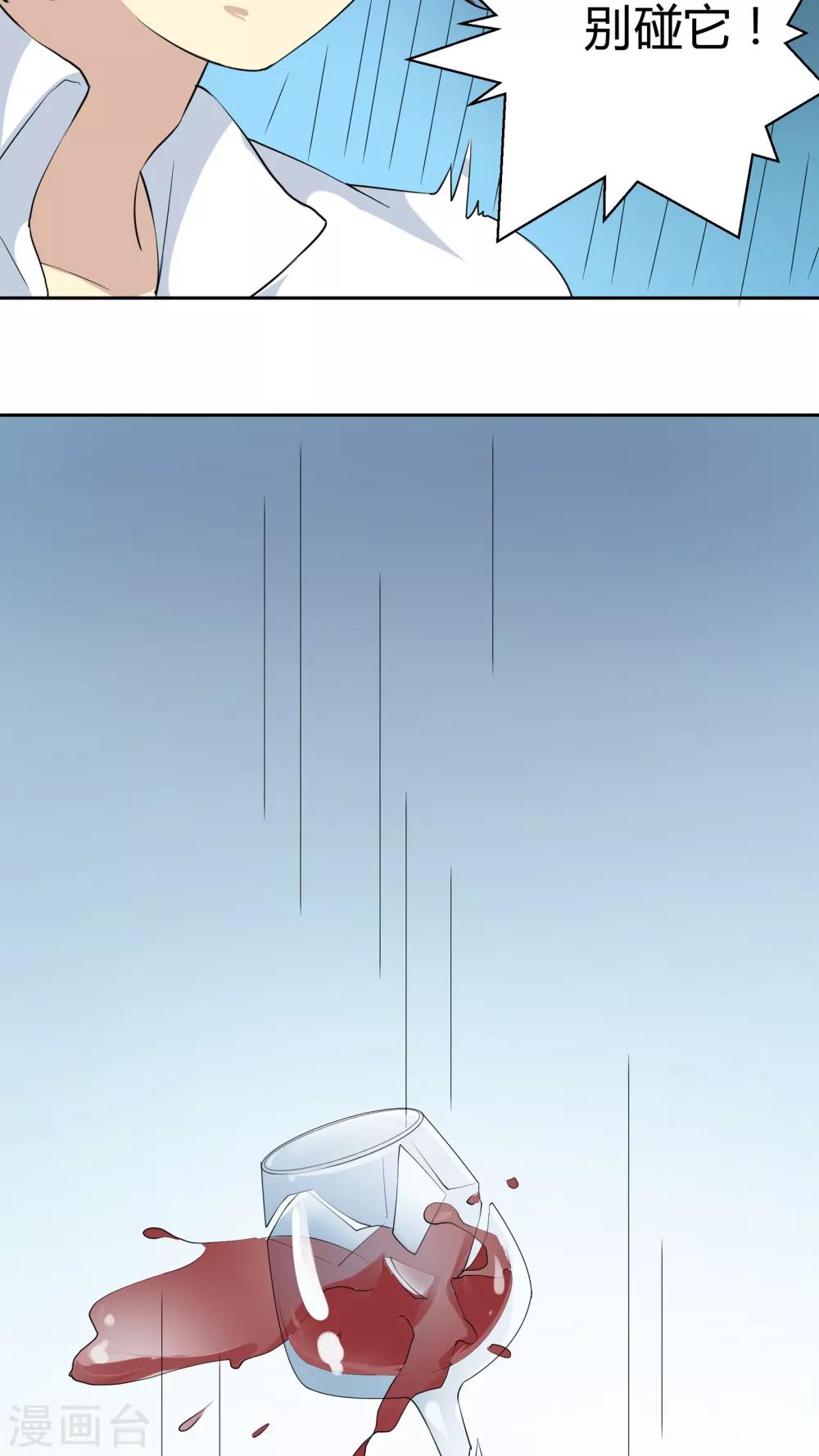 第32话 原来你是这样的陶禾-第32话