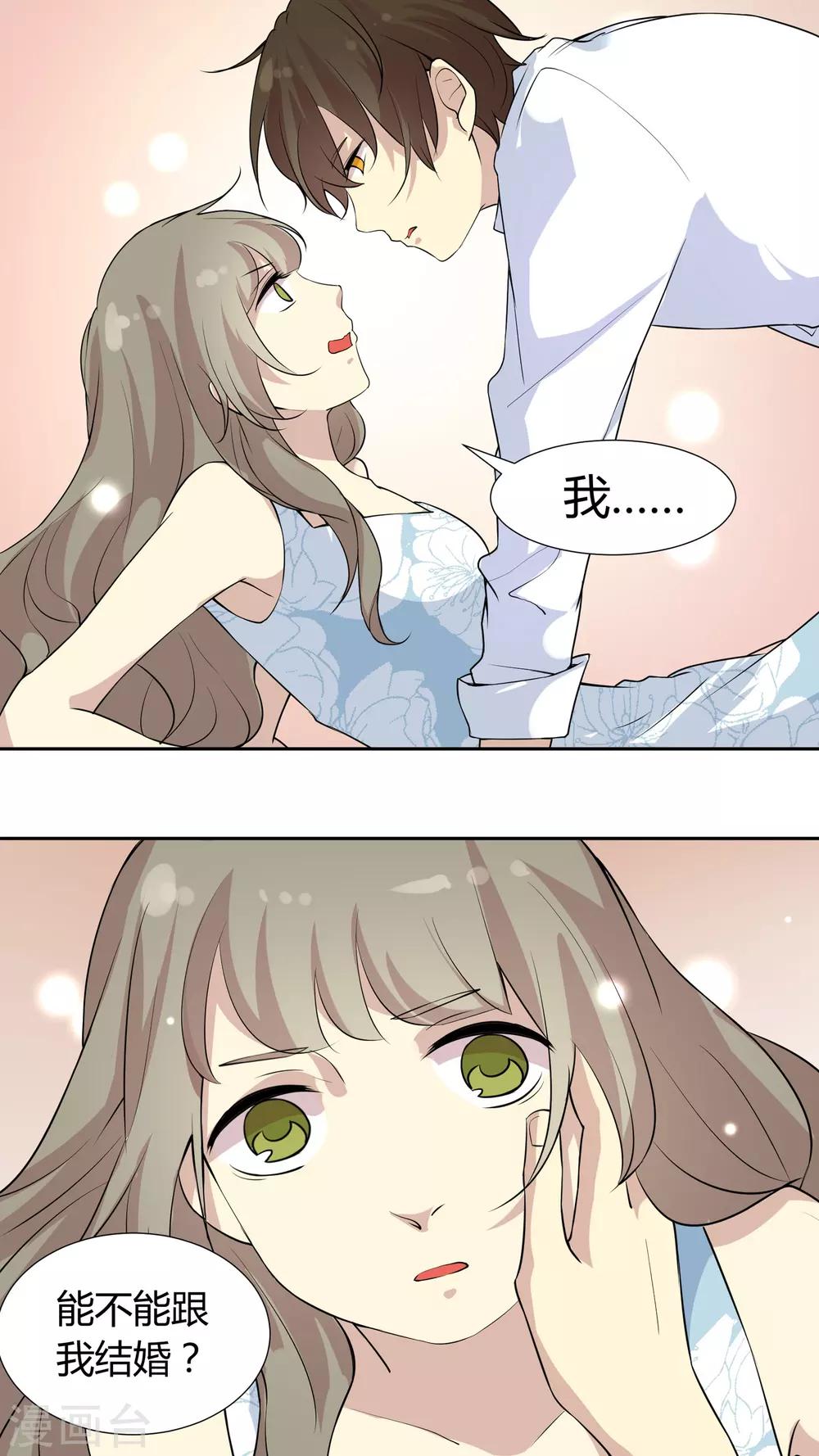 第32话 原来你是这样的陶禾-第32话