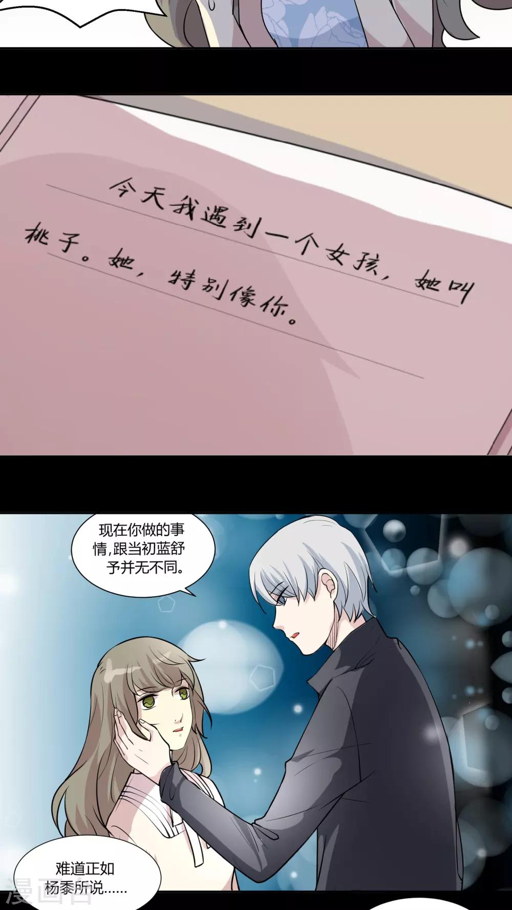 第32话 原来你是这样的陶禾-第32话