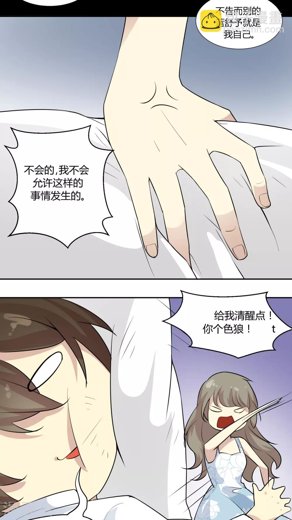 第32话 原来你是这样的陶禾-第32话