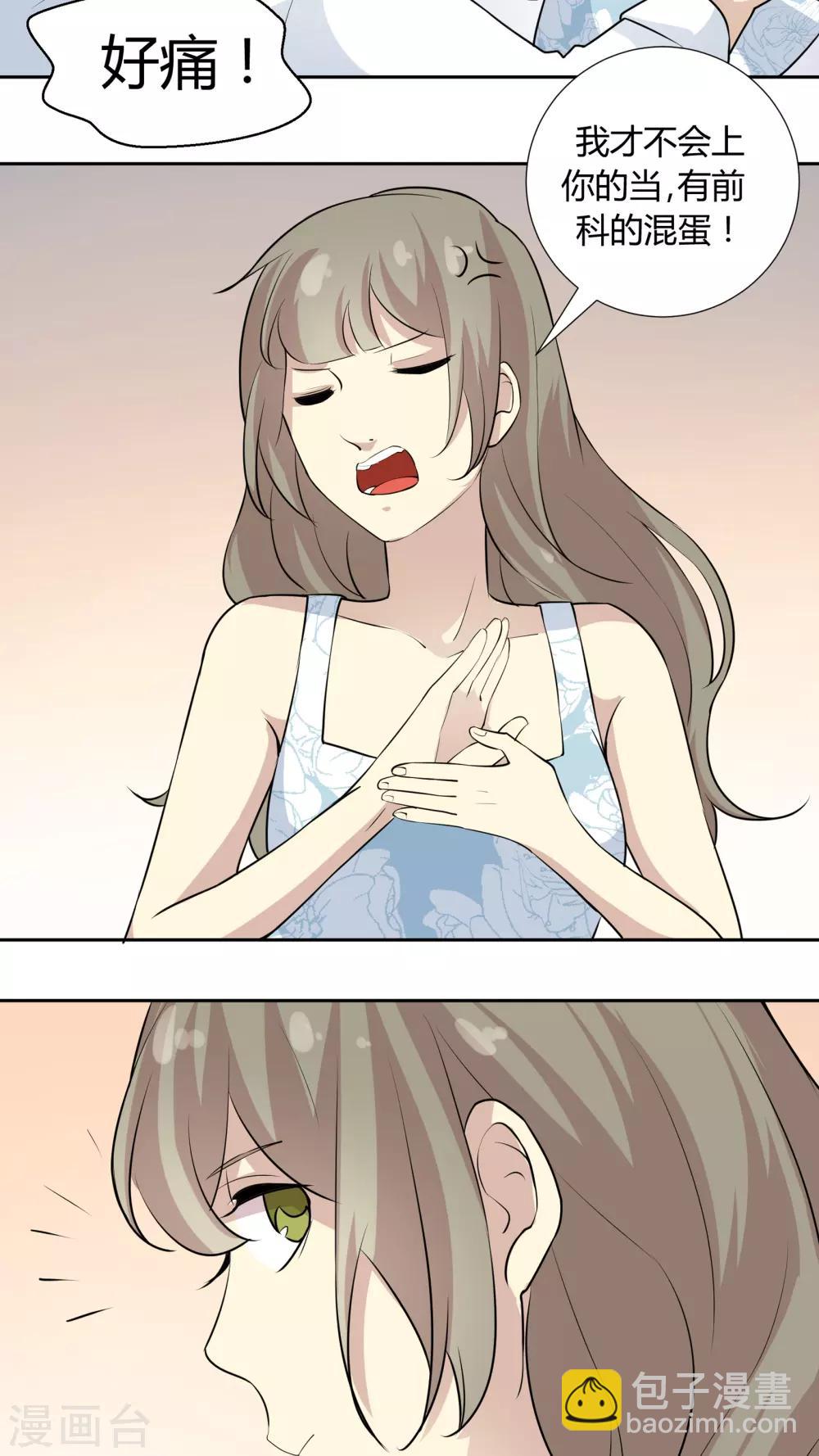 第32话 原来你是这样的陶禾-第32话