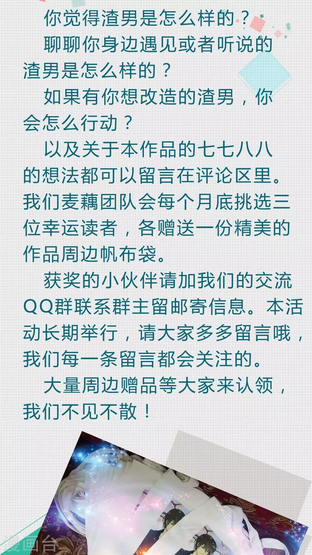 第32话 原来你是这样的陶禾-第32话