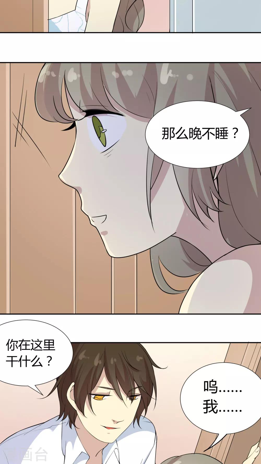 第32话 原来你是这样的陶禾-第32话